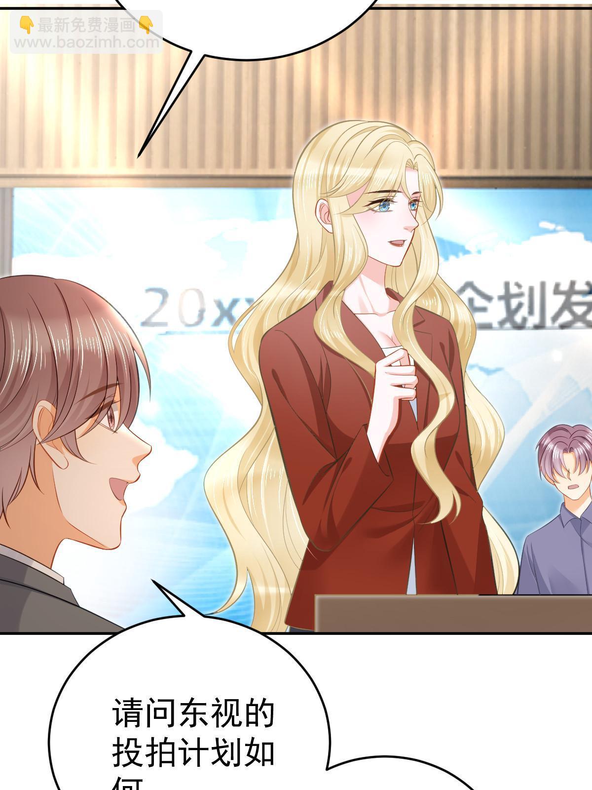 失業後我回去繼承億萬家產 - 68 一份“驚喜”(2/2) - 2