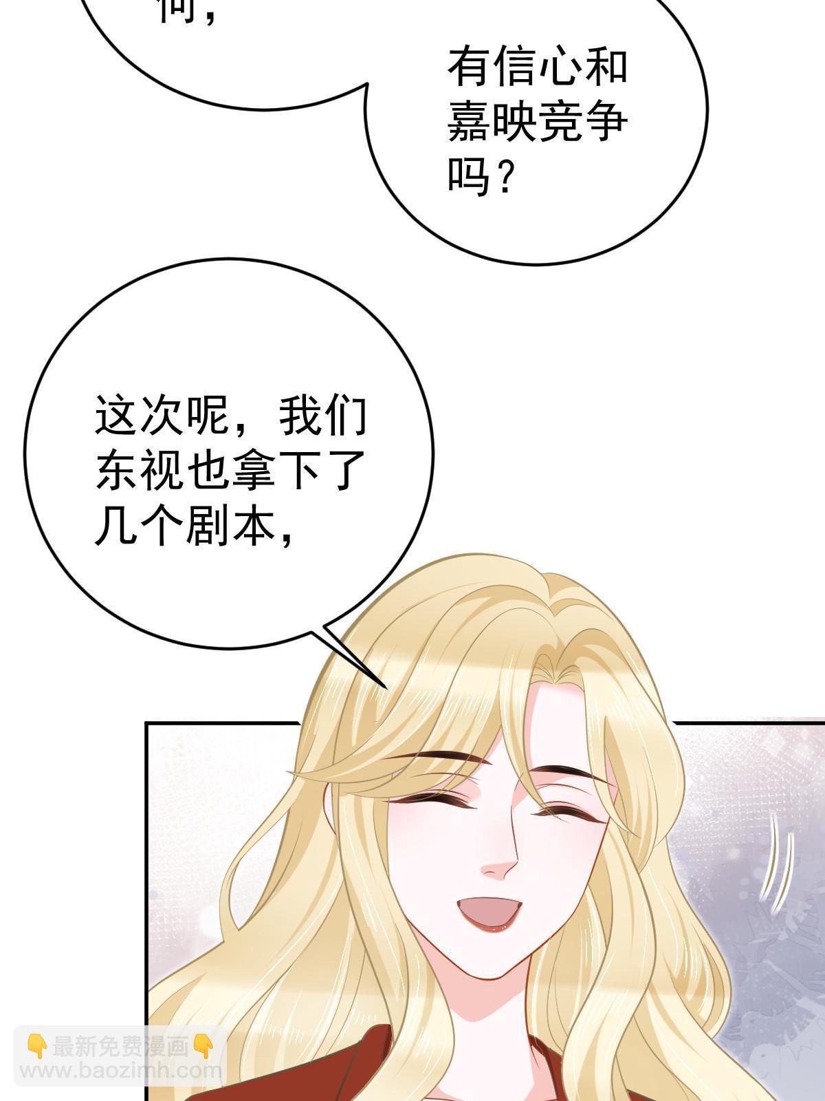 失業後我回去繼承億萬家產 - 68 一份“驚喜”(2/2) - 3