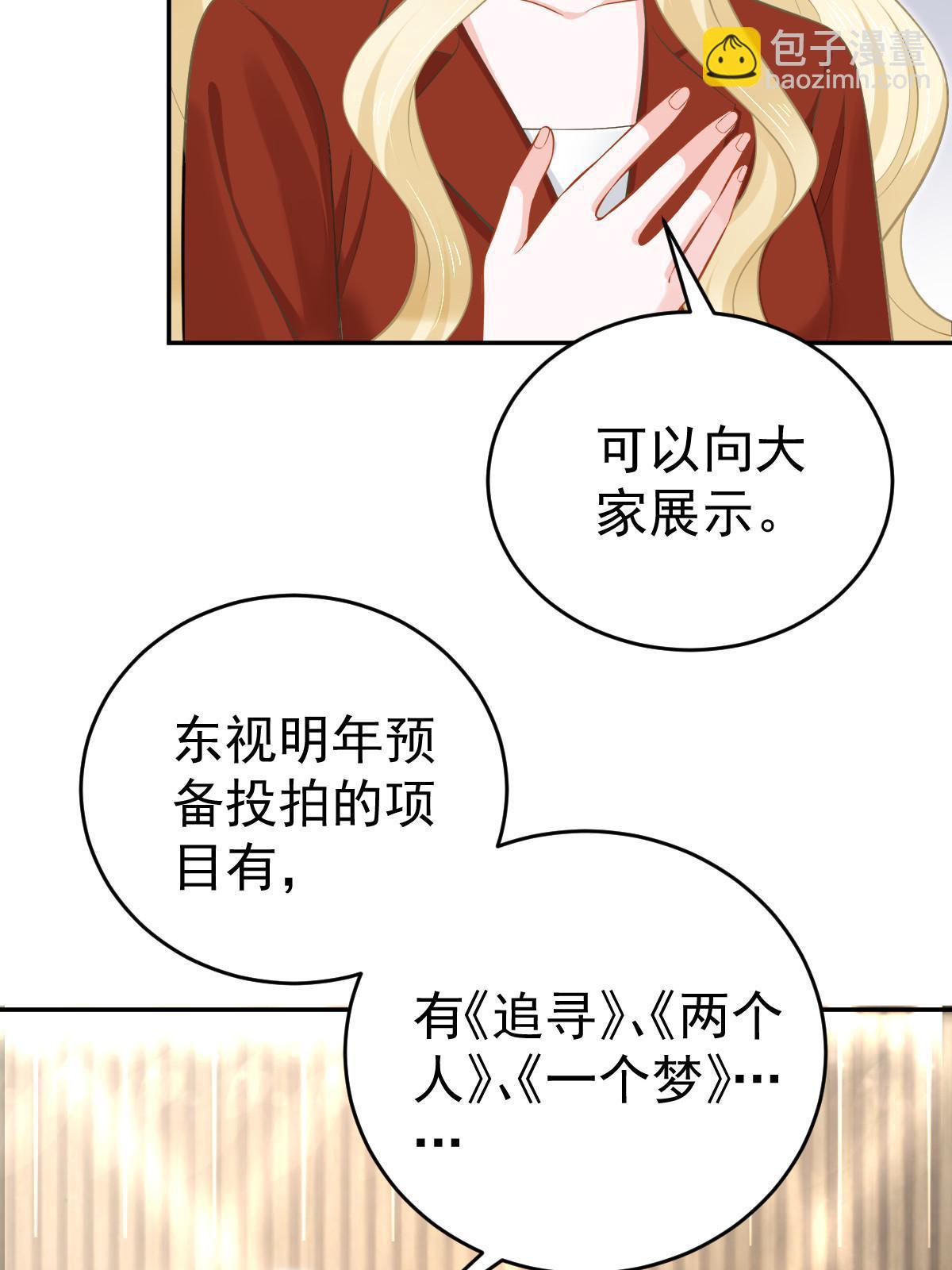 失業後我回去繼承億萬家產 - 68 一份“驚喜”(2/2) - 4