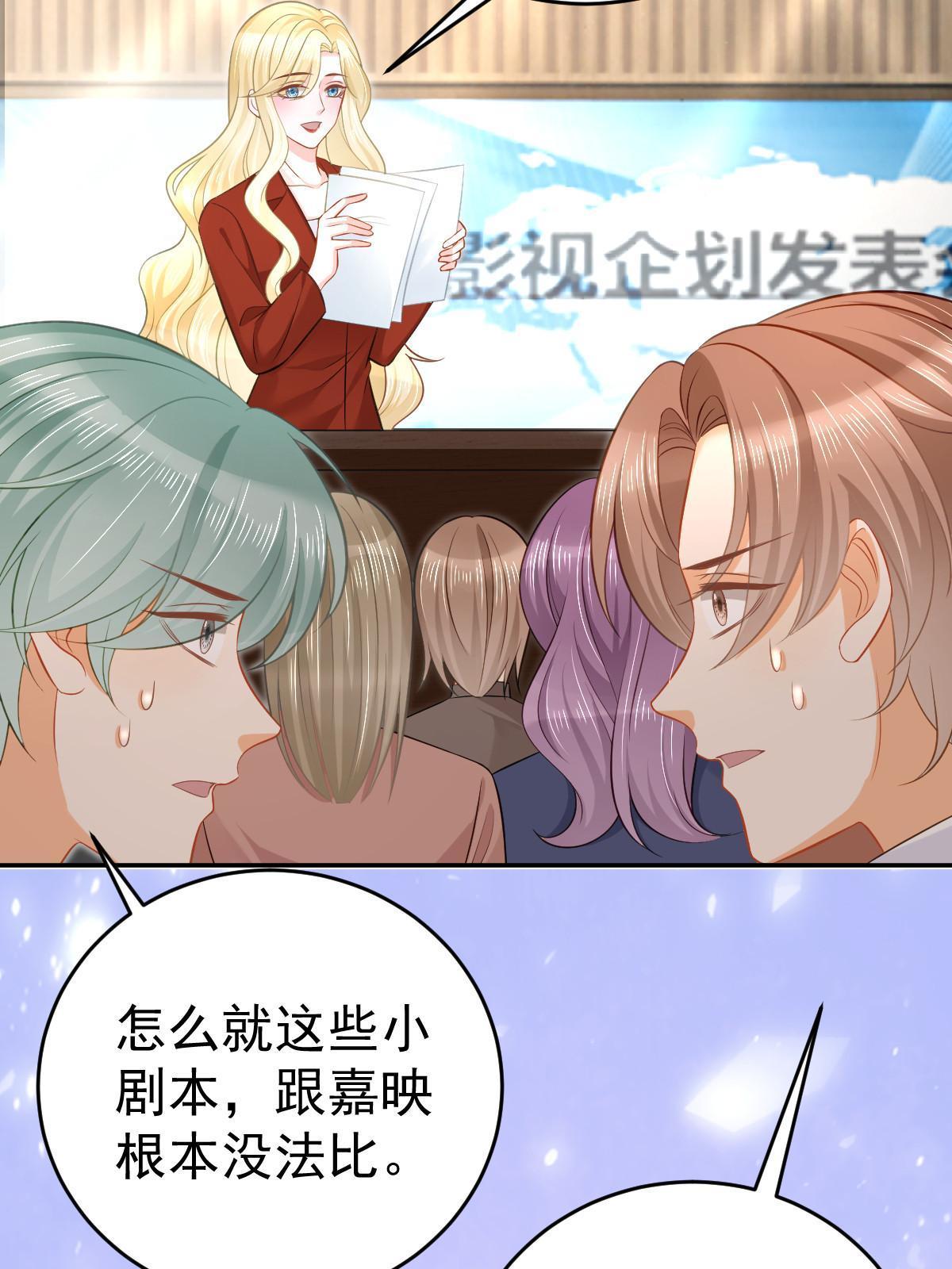 失業後我回去繼承億萬家產 - 68 一份“驚喜”(2/2) - 1