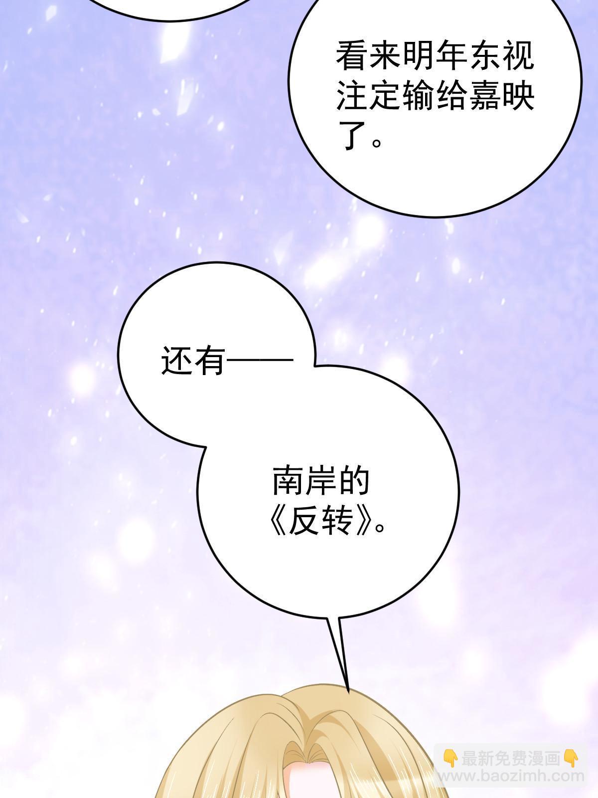 失業後我回去繼承億萬家產 - 68 一份“驚喜”(2/2) - 2