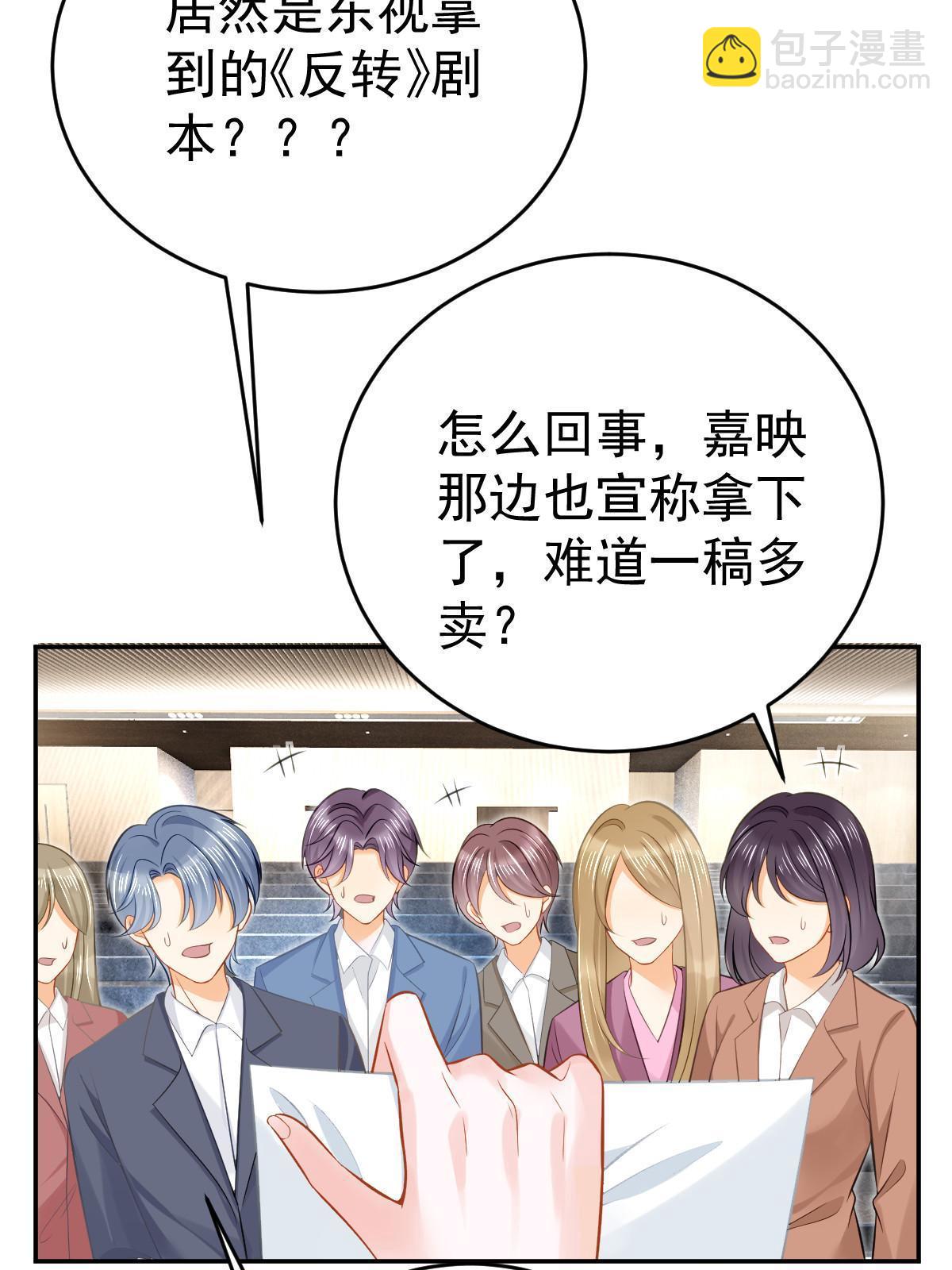 失業後我回去繼承億萬家產 - 68 一份“驚喜”(2/2) - 4