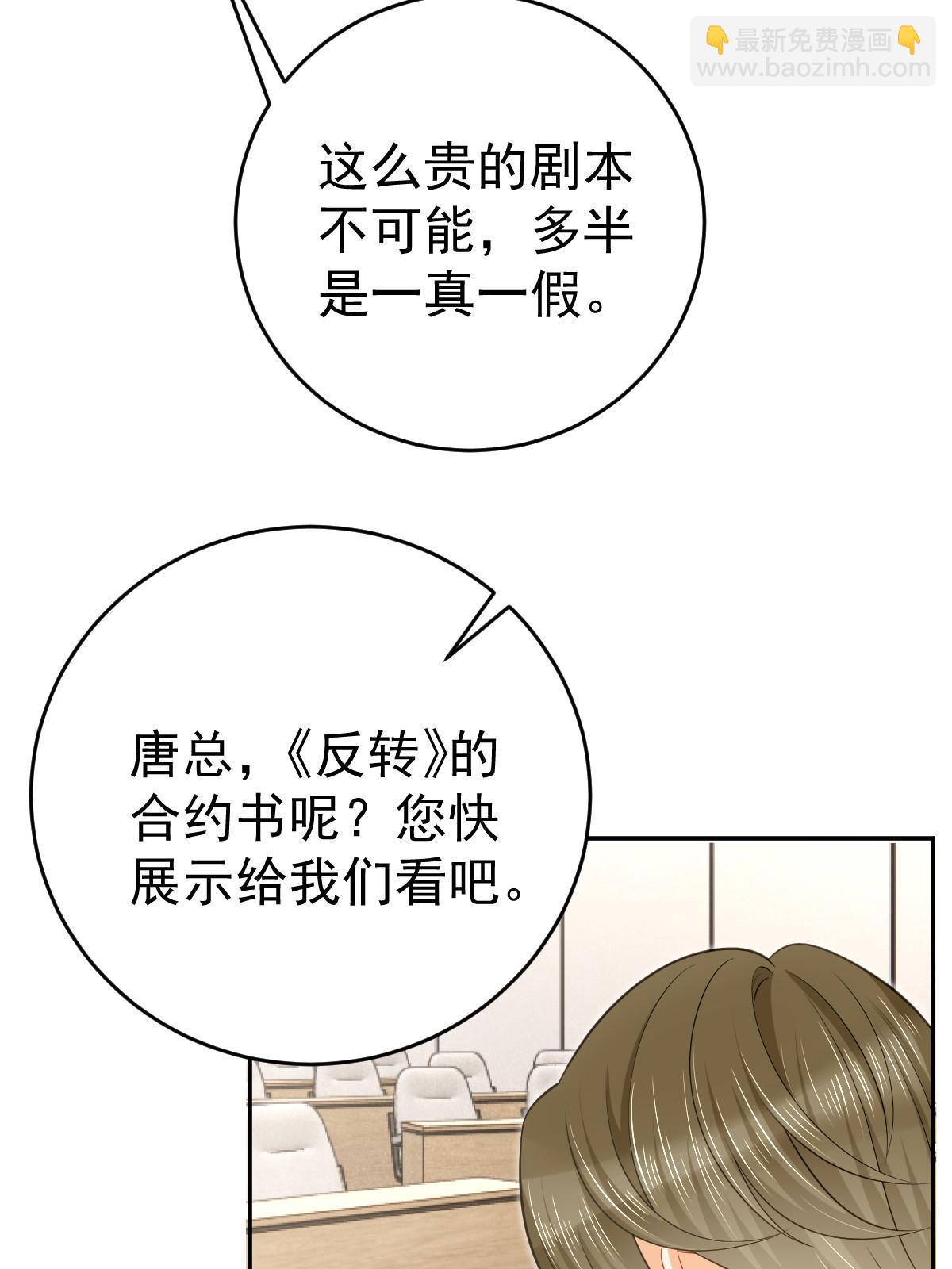 失業後我回去繼承億萬家產 - 68 一份“驚喜”(2/2) - 1