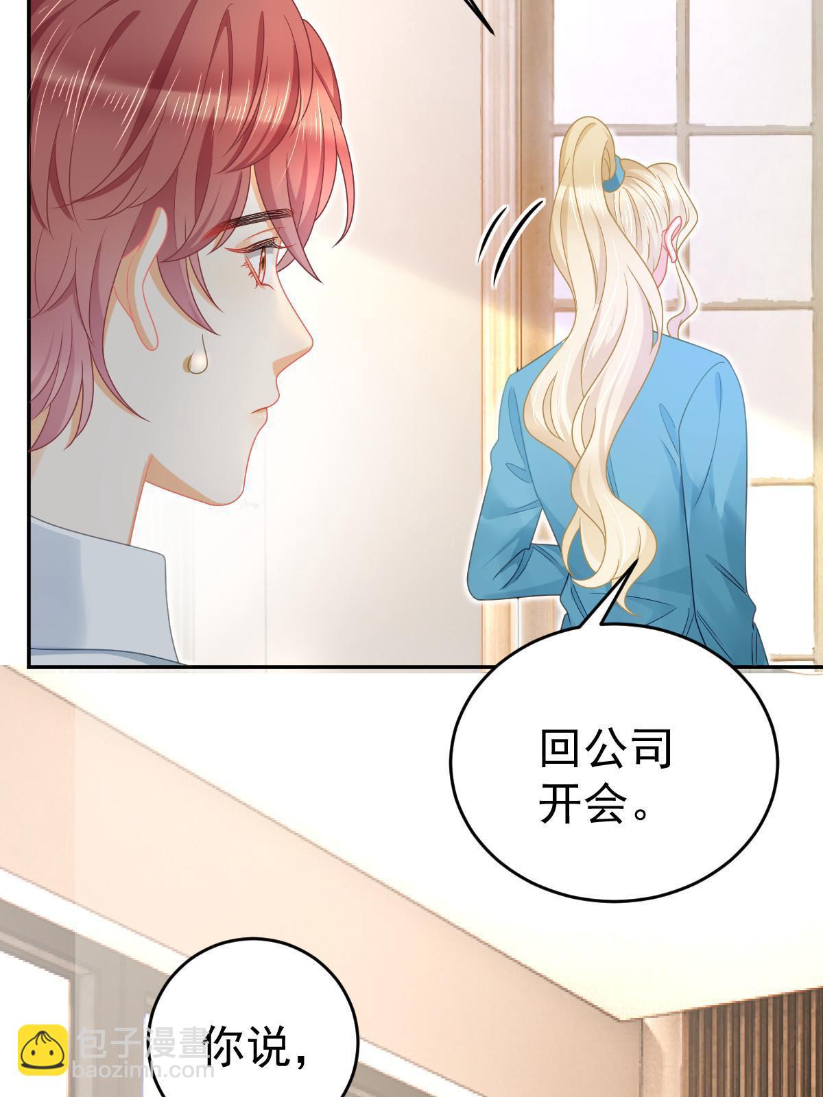 失業後我回去繼承億萬家產 - 68 一份“驚喜”(1/2) - 6