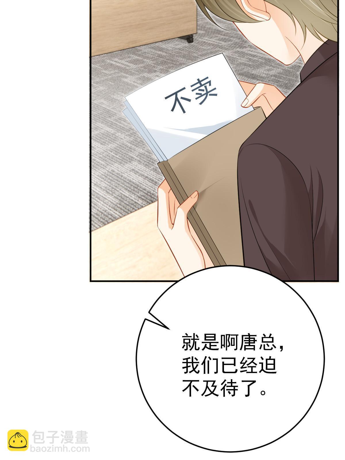 失業後我回去繼承億萬家產 - 68 一份“驚喜”(2/2) - 2