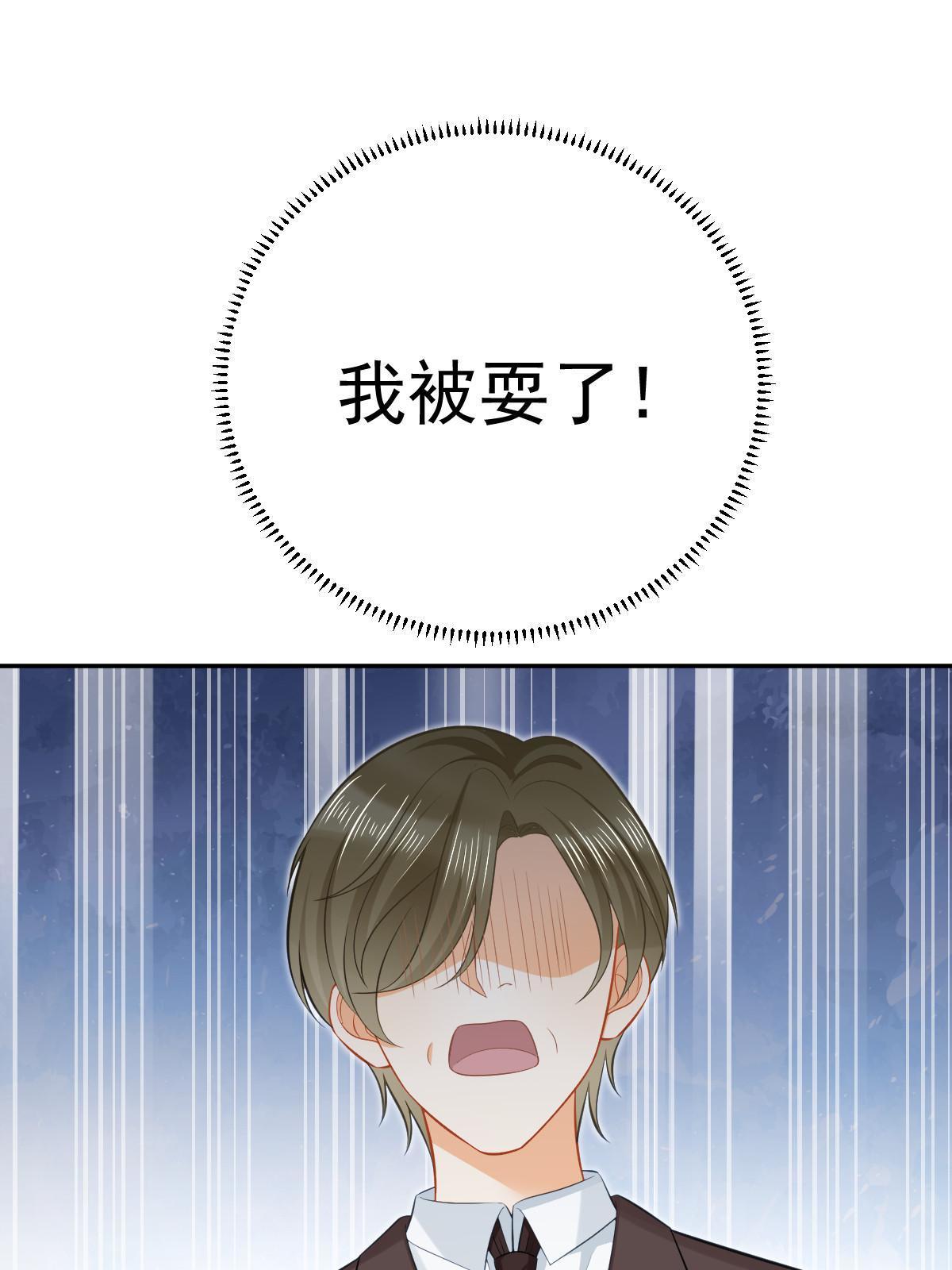 失業後我回去繼承億萬家產 - 68 一份“驚喜”(2/2) - 3