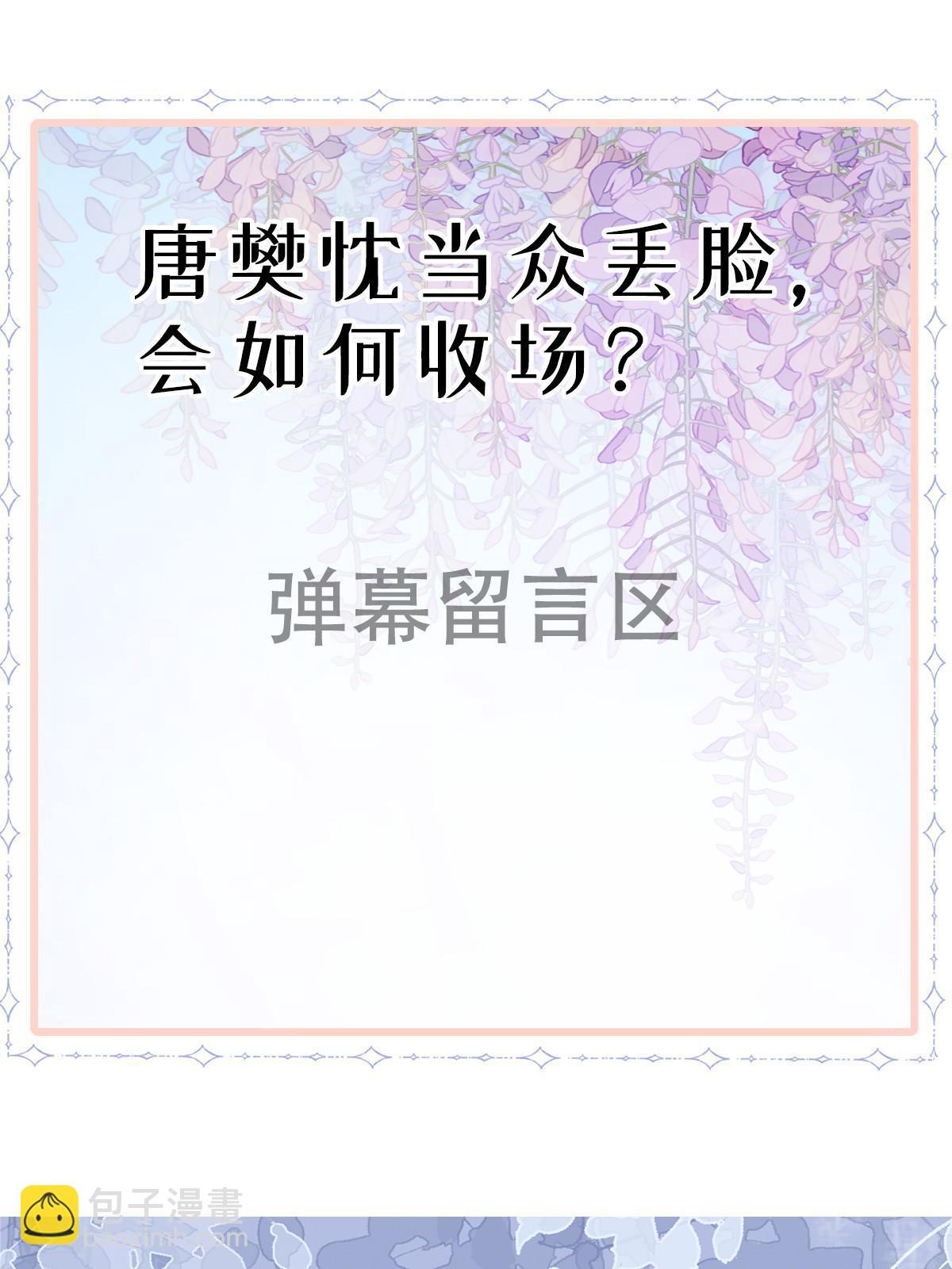 失業後我回去繼承億萬家產 - 68 一份“驚喜”(2/2) - 1