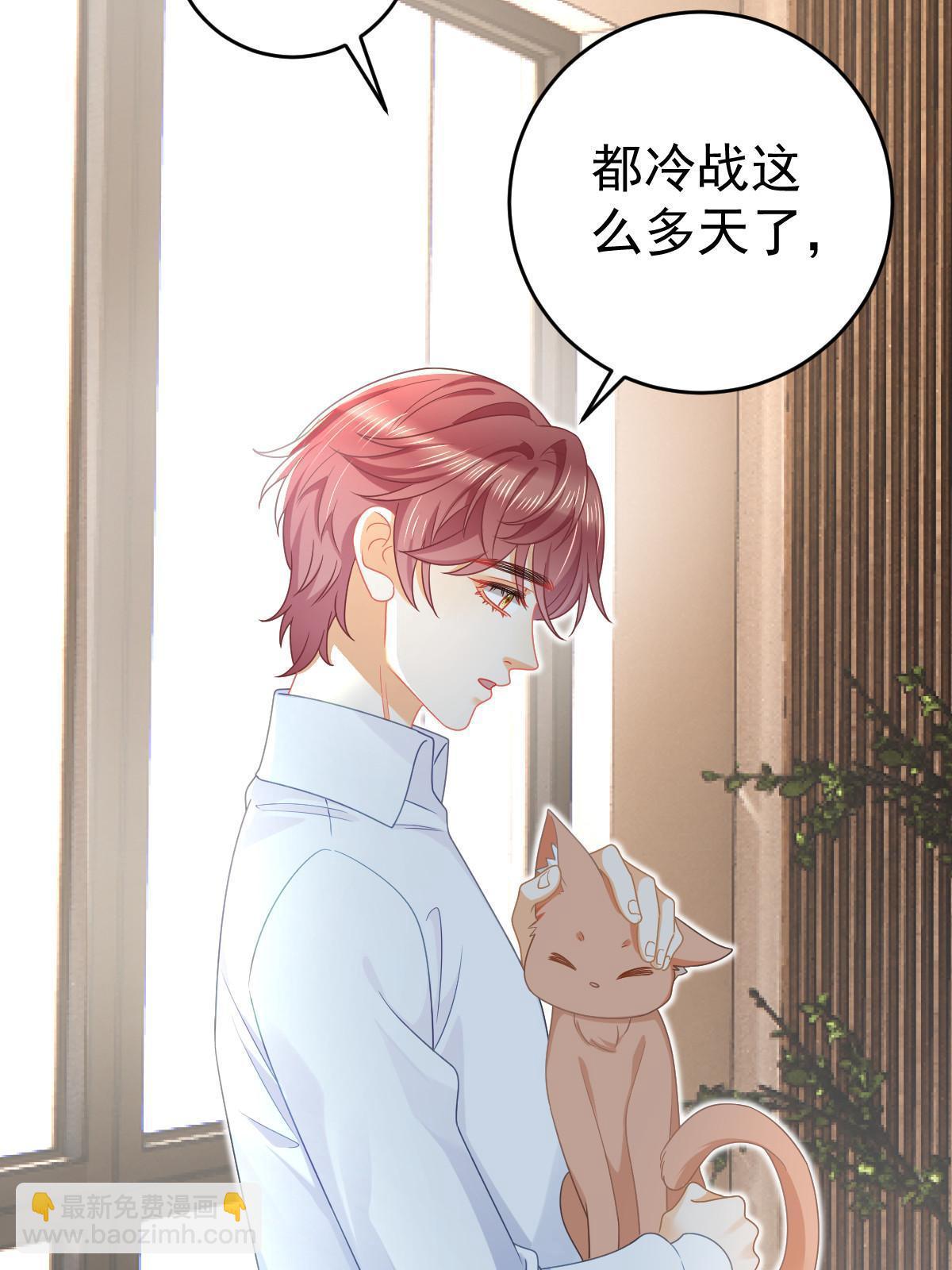 失業後我回去繼承億萬家產 - 68 一份“驚喜”(1/2) - 7