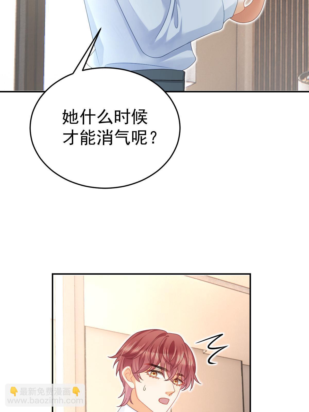 失業後我回去繼承億萬家產 - 68 一份“驚喜”(1/2) - 8