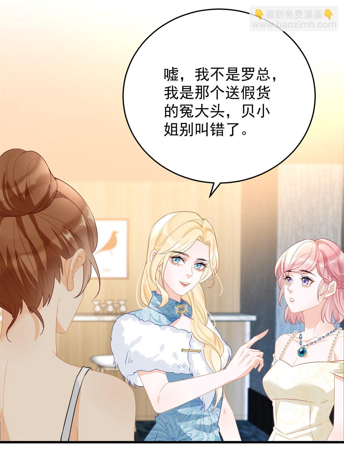 失業後我回去繼承億萬家產 - 06 羅爸爸最不怕搞事(1/2) - 3