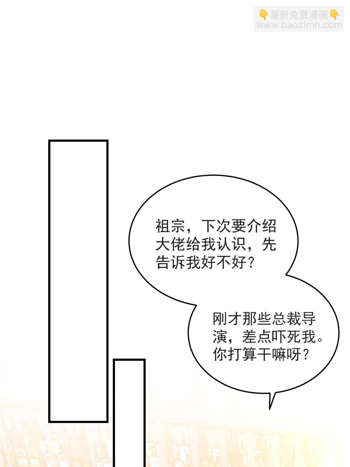 失業後我回去繼承億萬家產 - 06 羅爸爸最不怕搞事(1/2) - 6