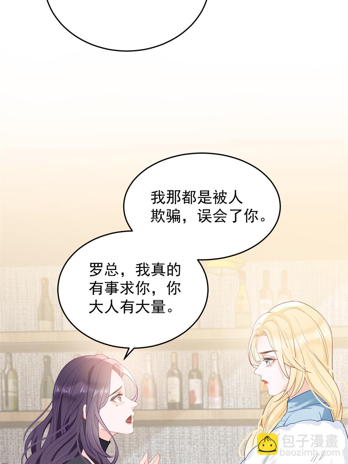 失業後我回去繼承億萬家產 - 06 羅爸爸最不怕搞事(1/2) - 5