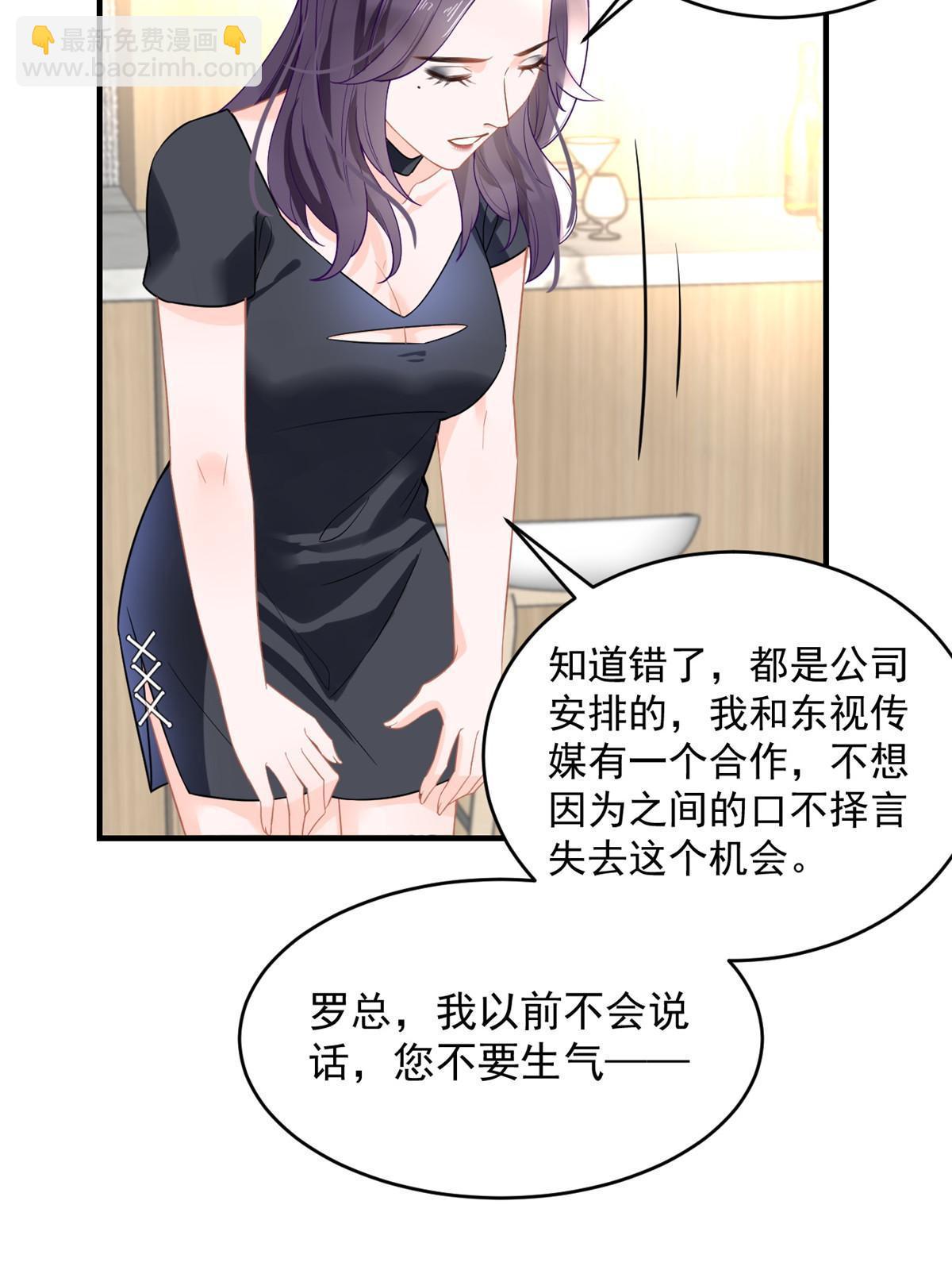 失業後我回去繼承億萬家產 - 06 羅爸爸最不怕搞事(1/2) - 7