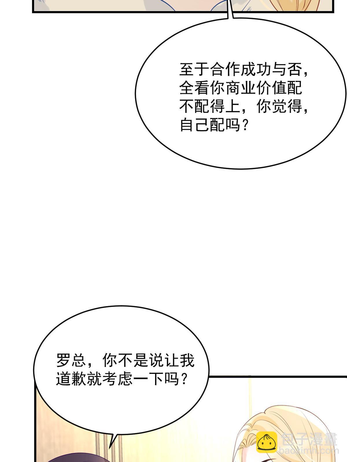 失業後我回去繼承億萬家產 - 06 羅爸爸最不怕搞事(1/2) - 1