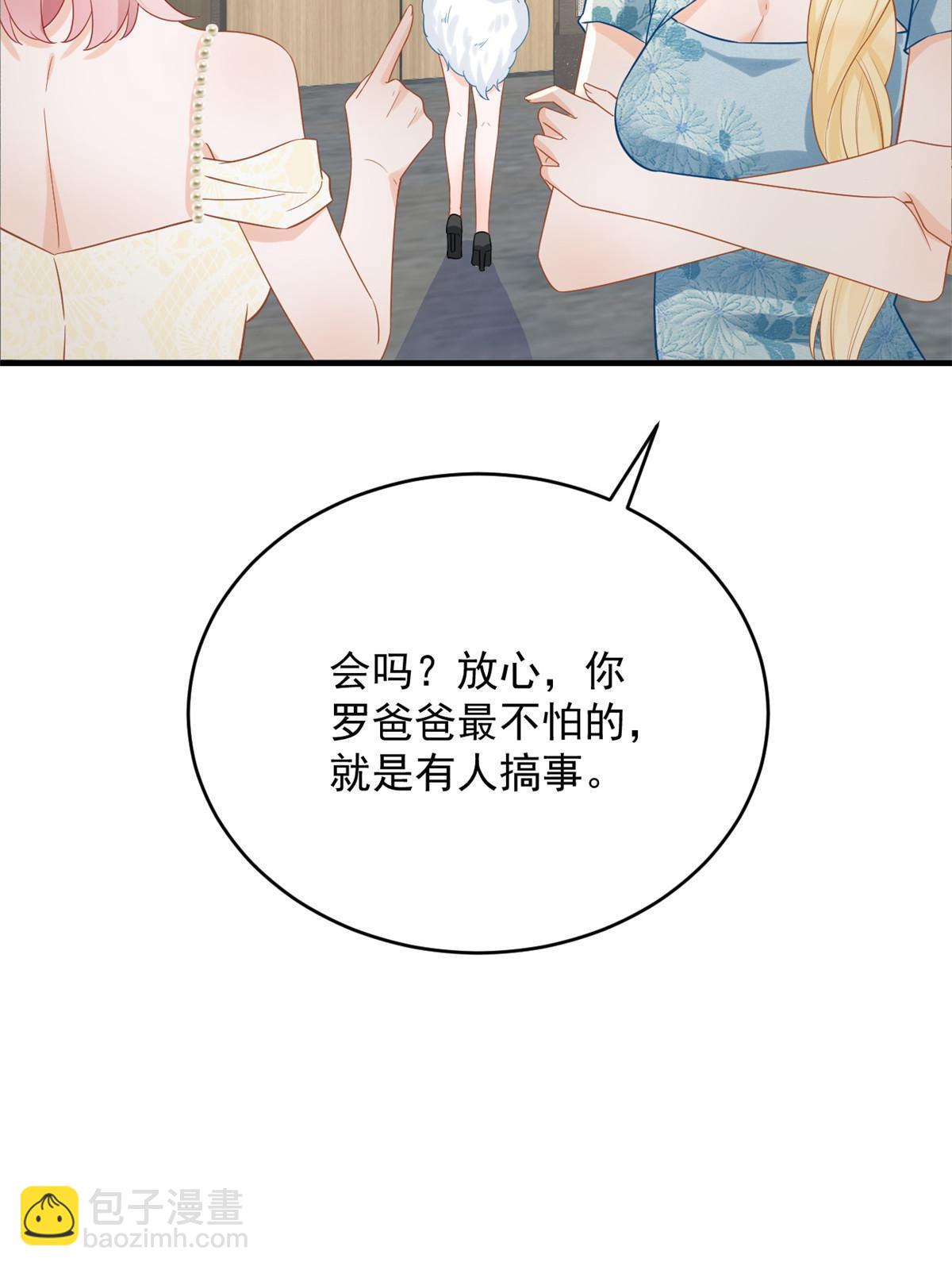 失業後我回去繼承億萬家產 - 06 羅爸爸最不怕搞事(1/2) - 6