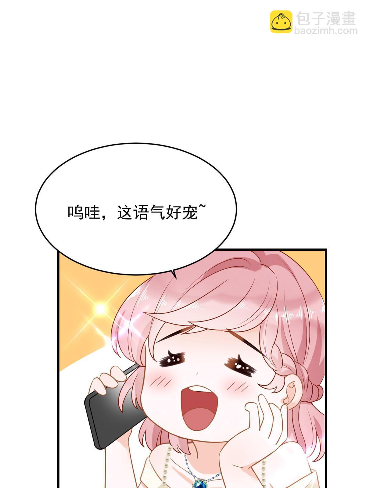 失業後我回去繼承億萬家產 - 06 羅爸爸最不怕搞事(1/2) - 7