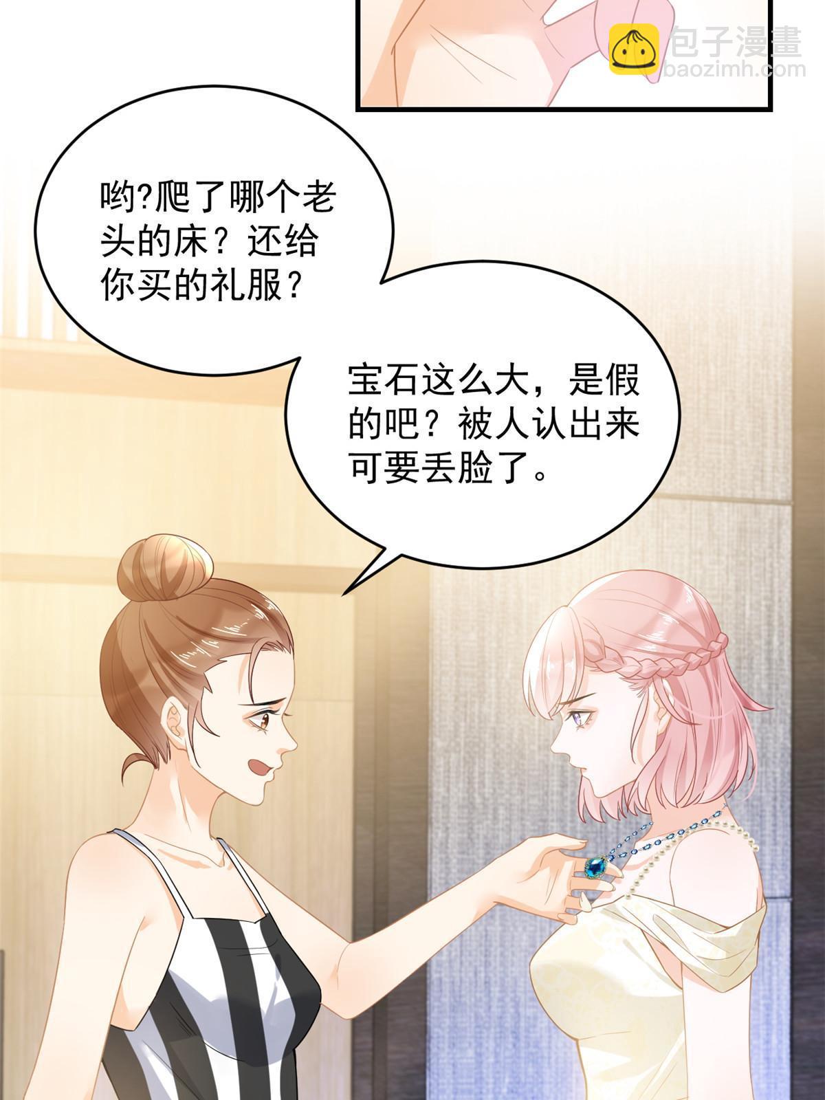 失業後我回去繼承億萬家產 - 06 羅爸爸最不怕搞事(1/2) - 5