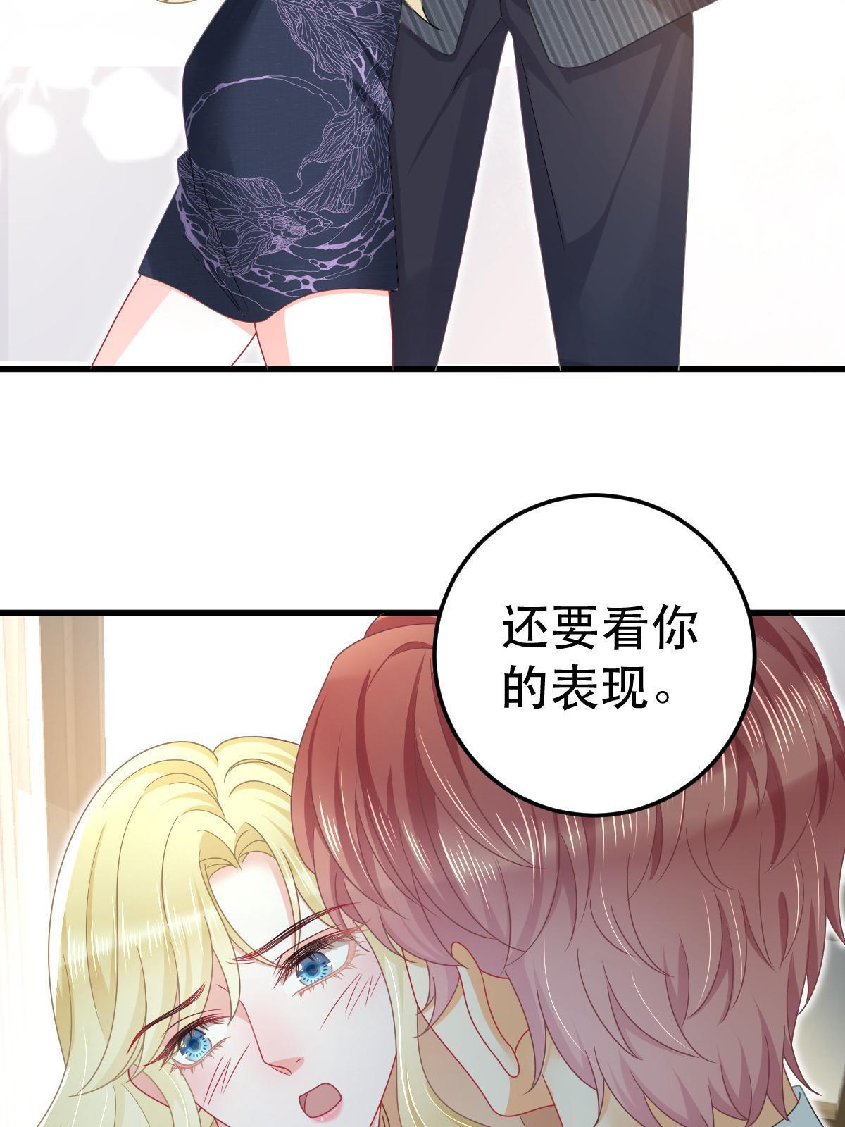 失業後我回去繼承億萬家產 - 70 不許再兇我(1/2) - 6