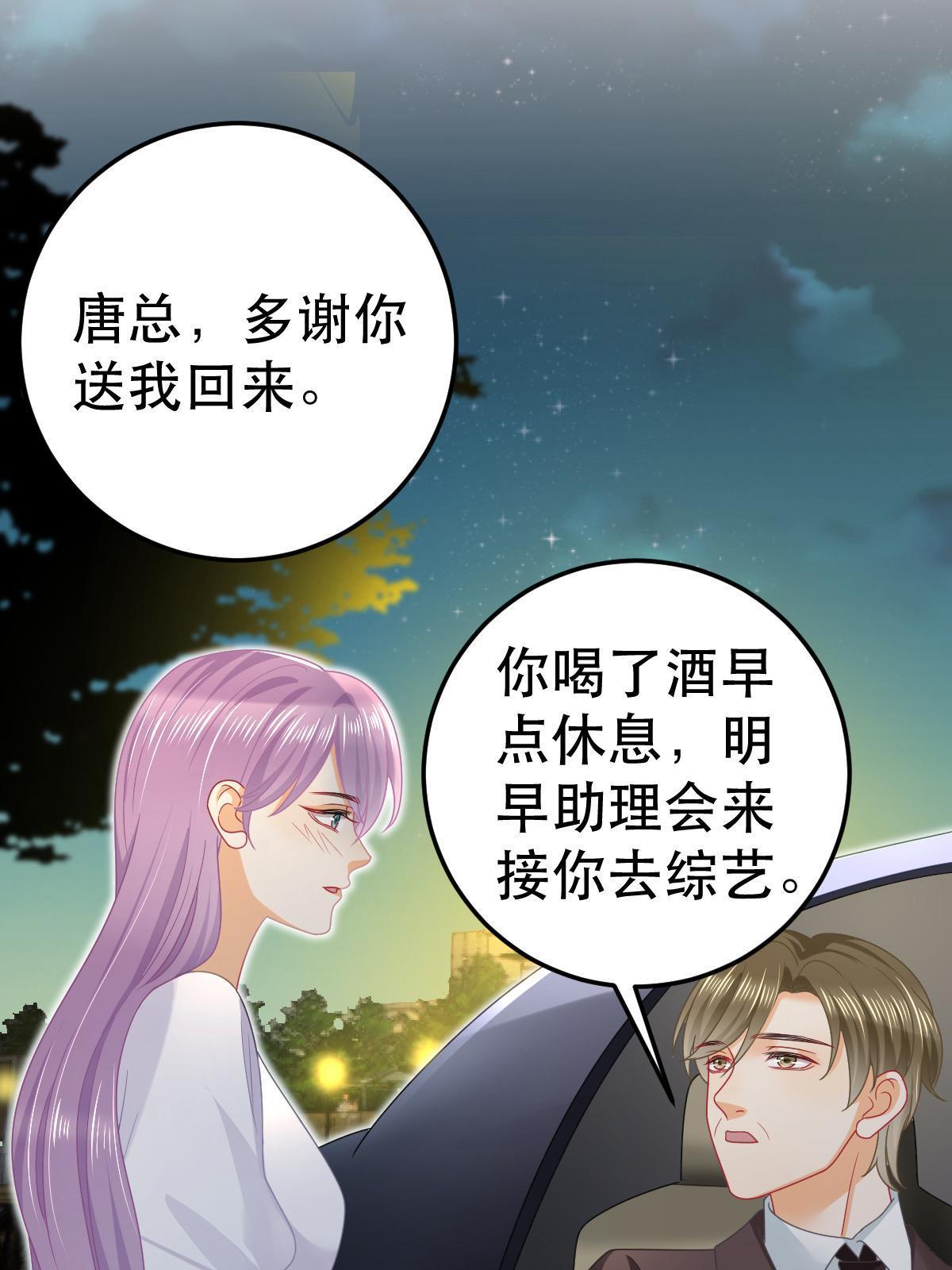 失業後我回去繼承億萬家產 - 70 不許再兇我(1/2) - 2