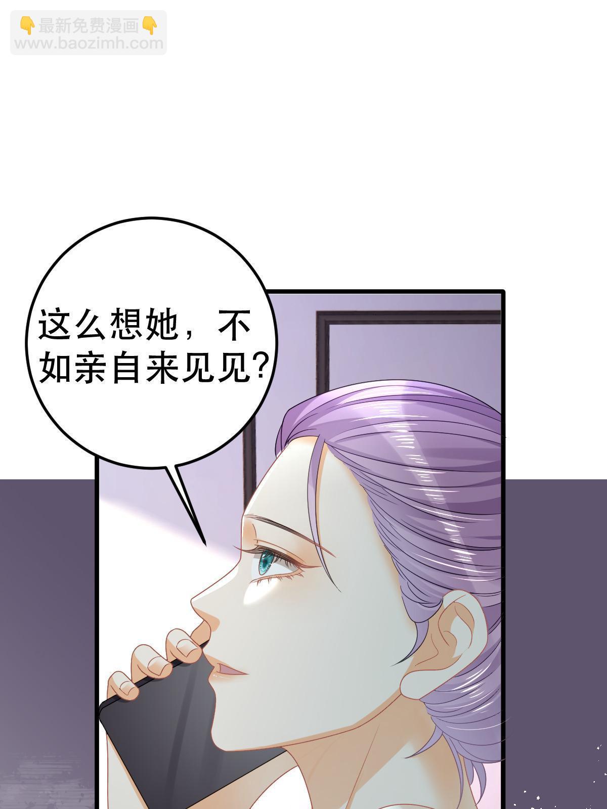 失業後我回去繼承億萬家產 - 70 不許再兇我(1/2) - 5