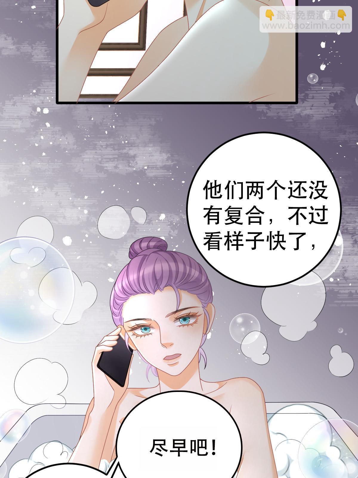 失業後我回去繼承億萬家產 - 70 不許再兇我(1/2) - 6