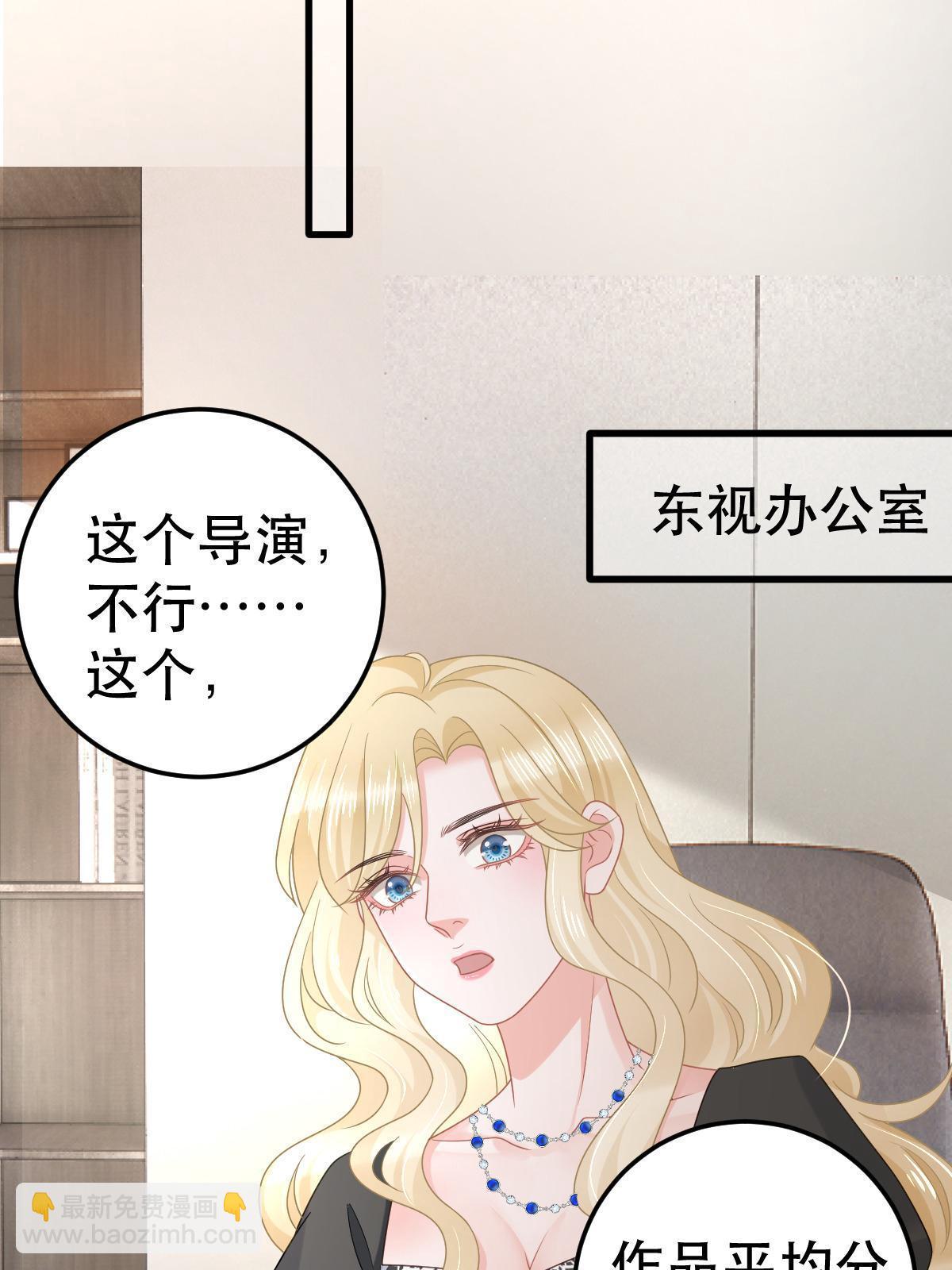 失業後我回去繼承億萬家產 - 70 不許再兇我(1/2) - 5