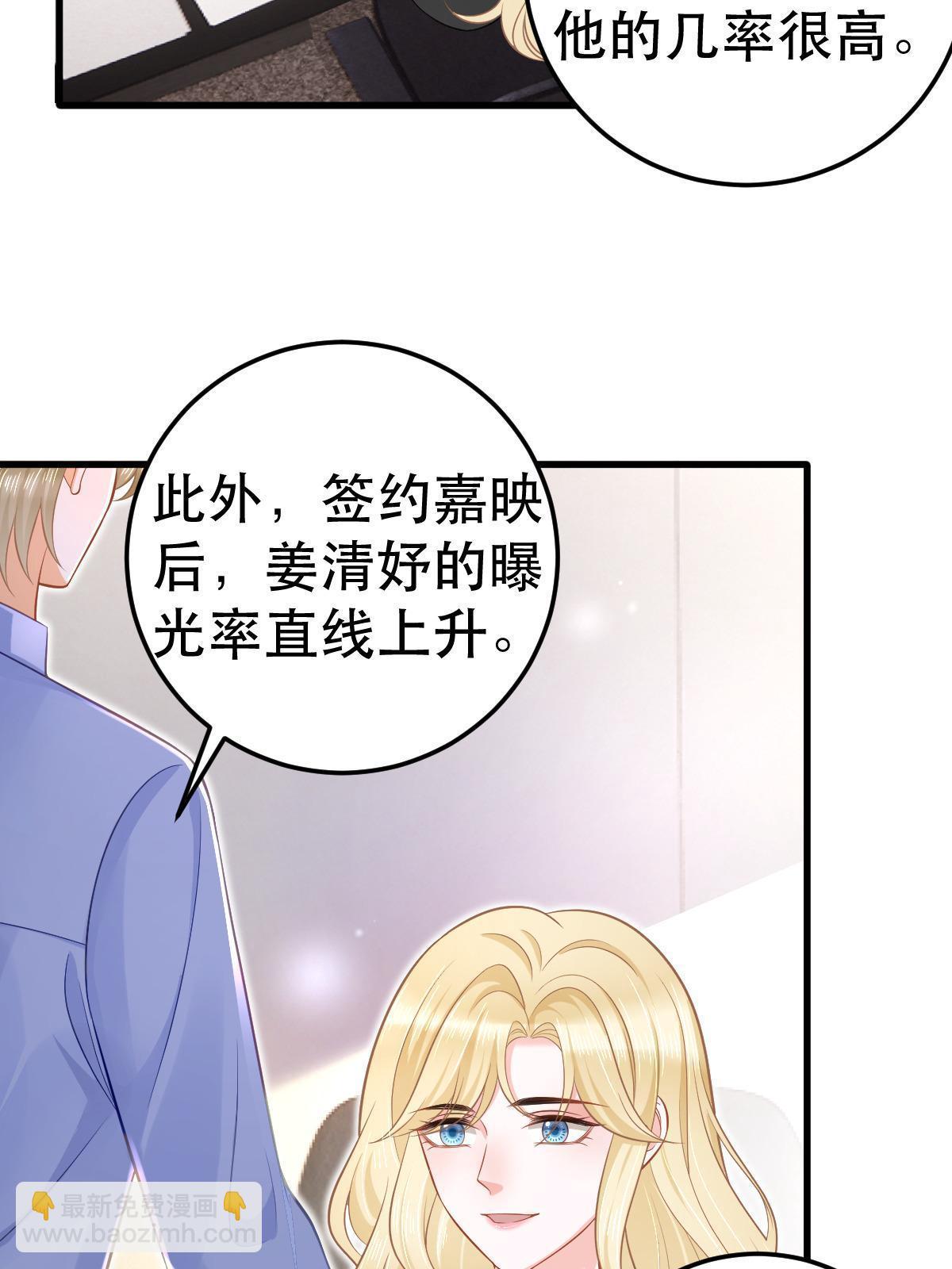 失業後我回去繼承億萬家產 - 70 不許再兇我(2/2) - 5