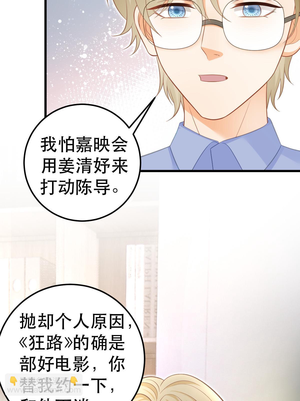 失業後我回去繼承億萬家產 - 70 不許再兇我(2/2) - 1