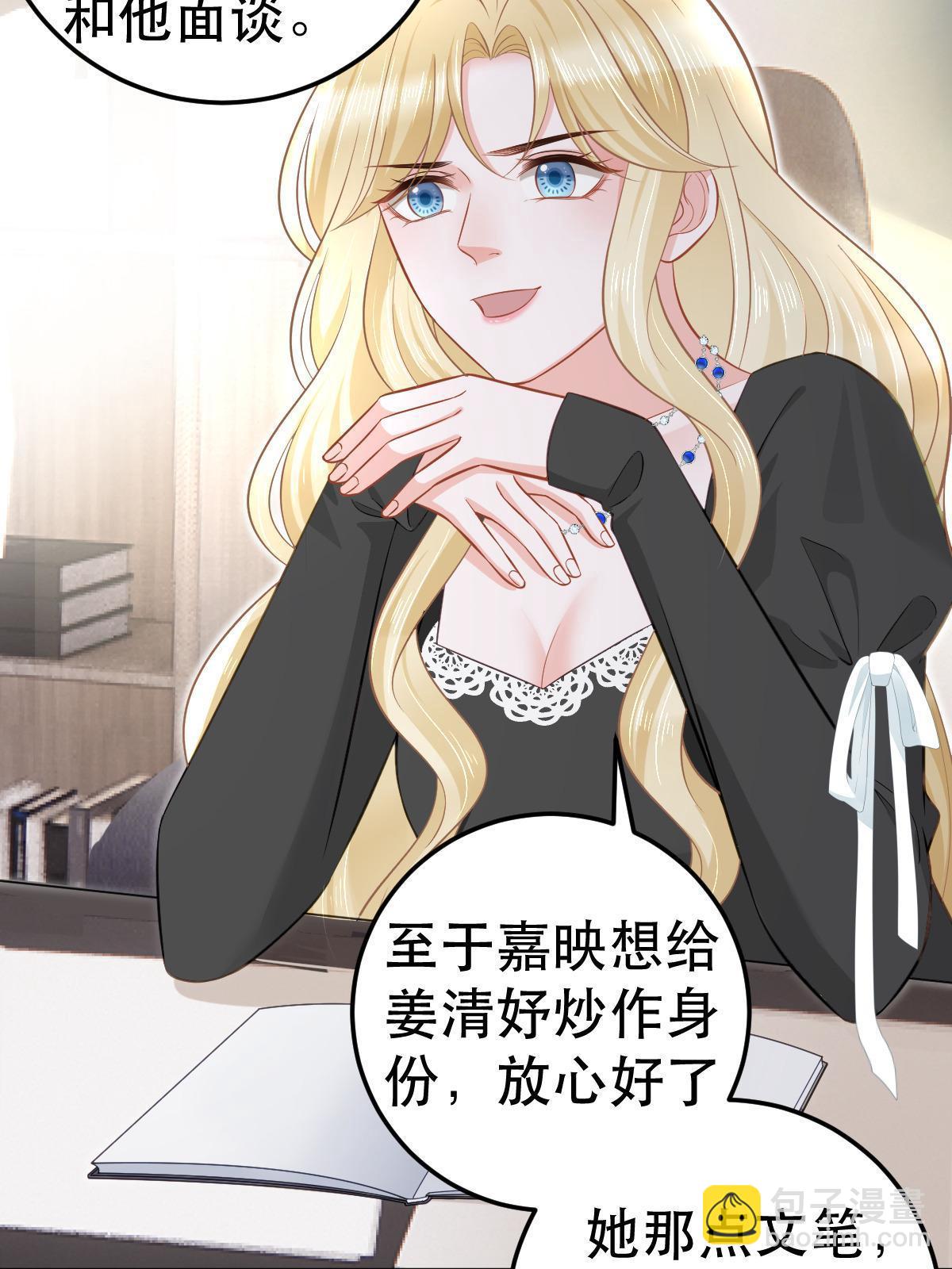 失業後我回去繼承億萬家產 - 70 不許再兇我(2/2) - 2