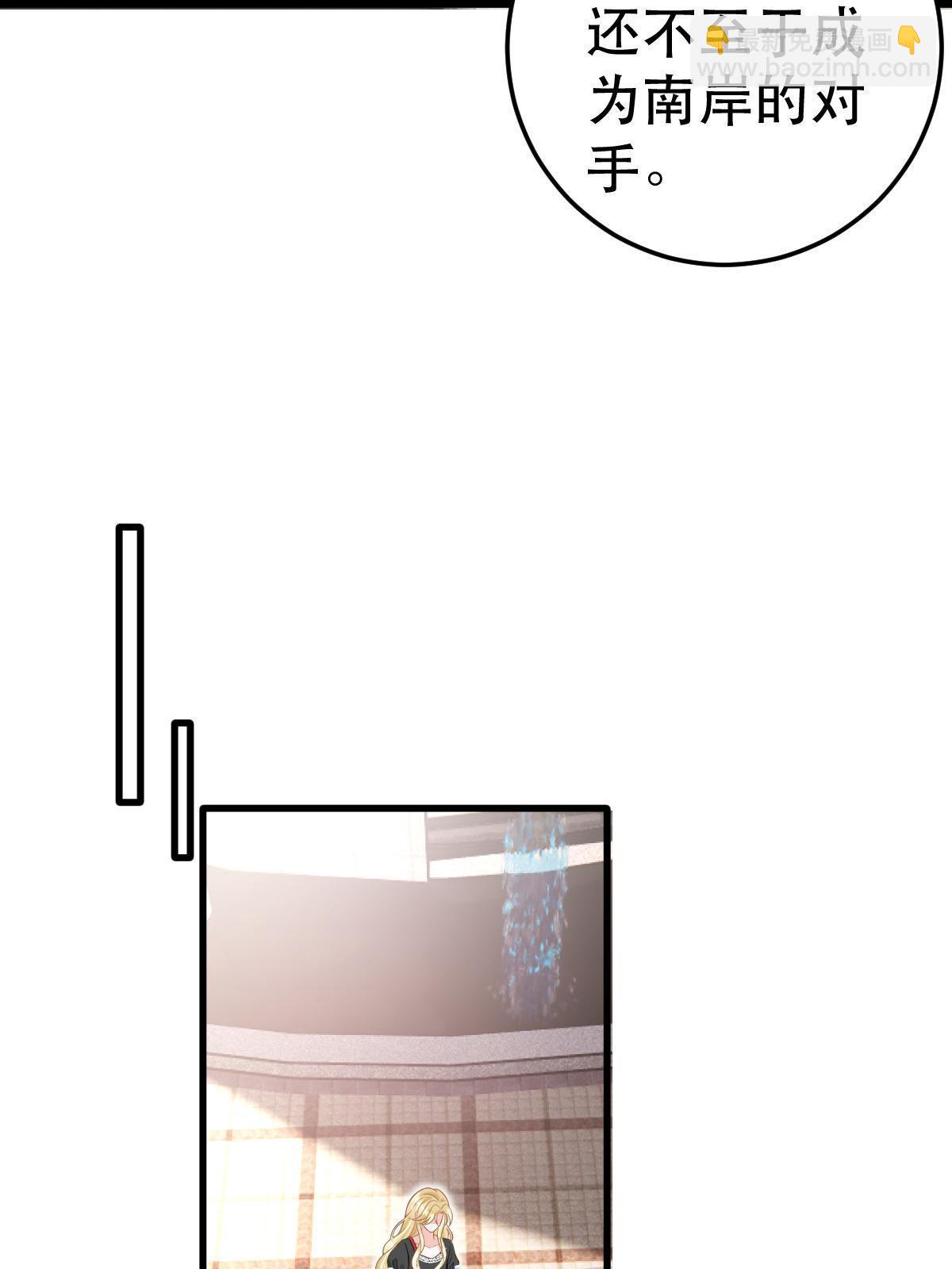 失業後我回去繼承億萬家產 - 70 不許再兇我(2/2) - 3