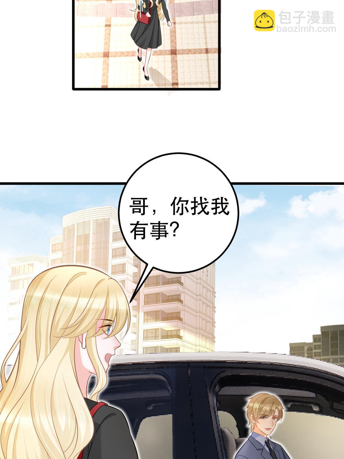 失業後我回去繼承億萬家產 - 70 不許再兇我(2/2) - 4