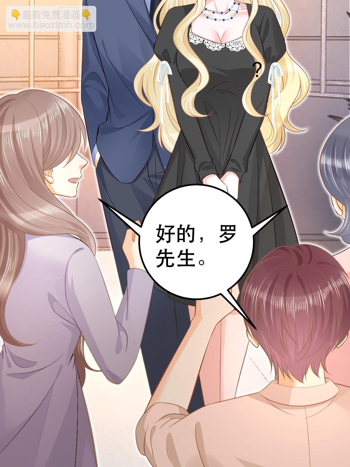 失業後我回去繼承億萬家產 - 70 不許再兇我(2/2) - 6