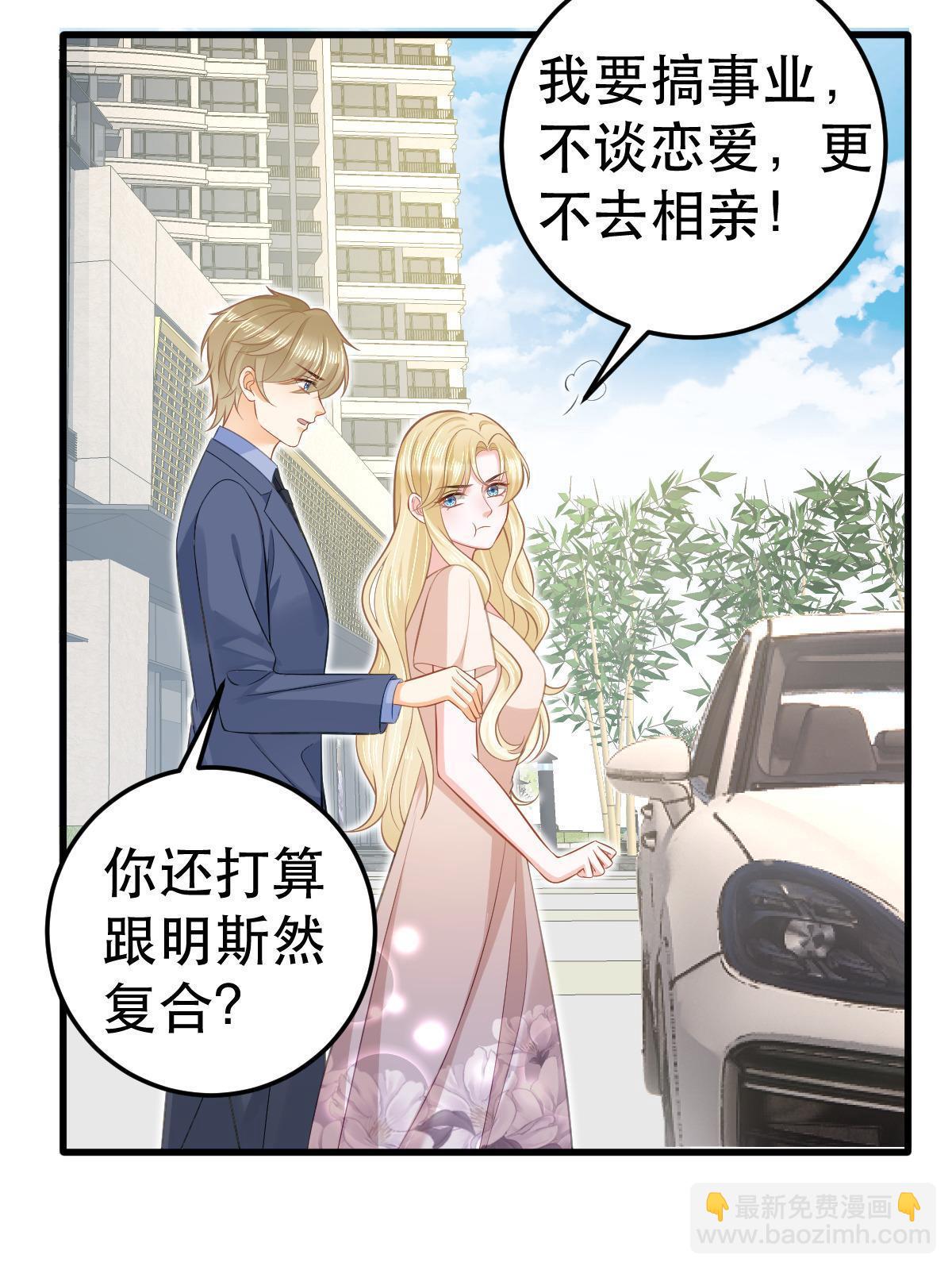 失業後我回去繼承億萬家產 - 70 不許再兇我(2/2) - 4