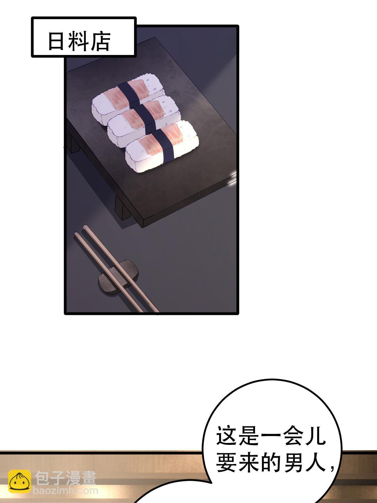 失業後我回去繼承億萬家產 - 70 不許再兇我(2/2) - 3