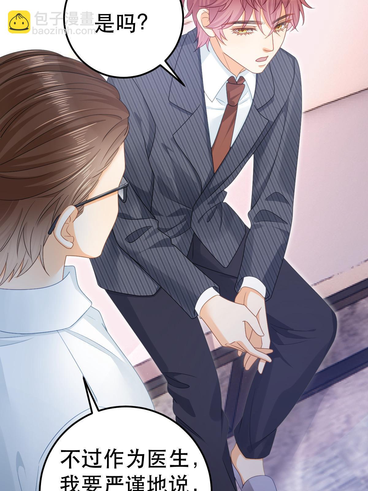 失業後我回去繼承億萬家產 - 70 不許再兇我(1/2) - 7