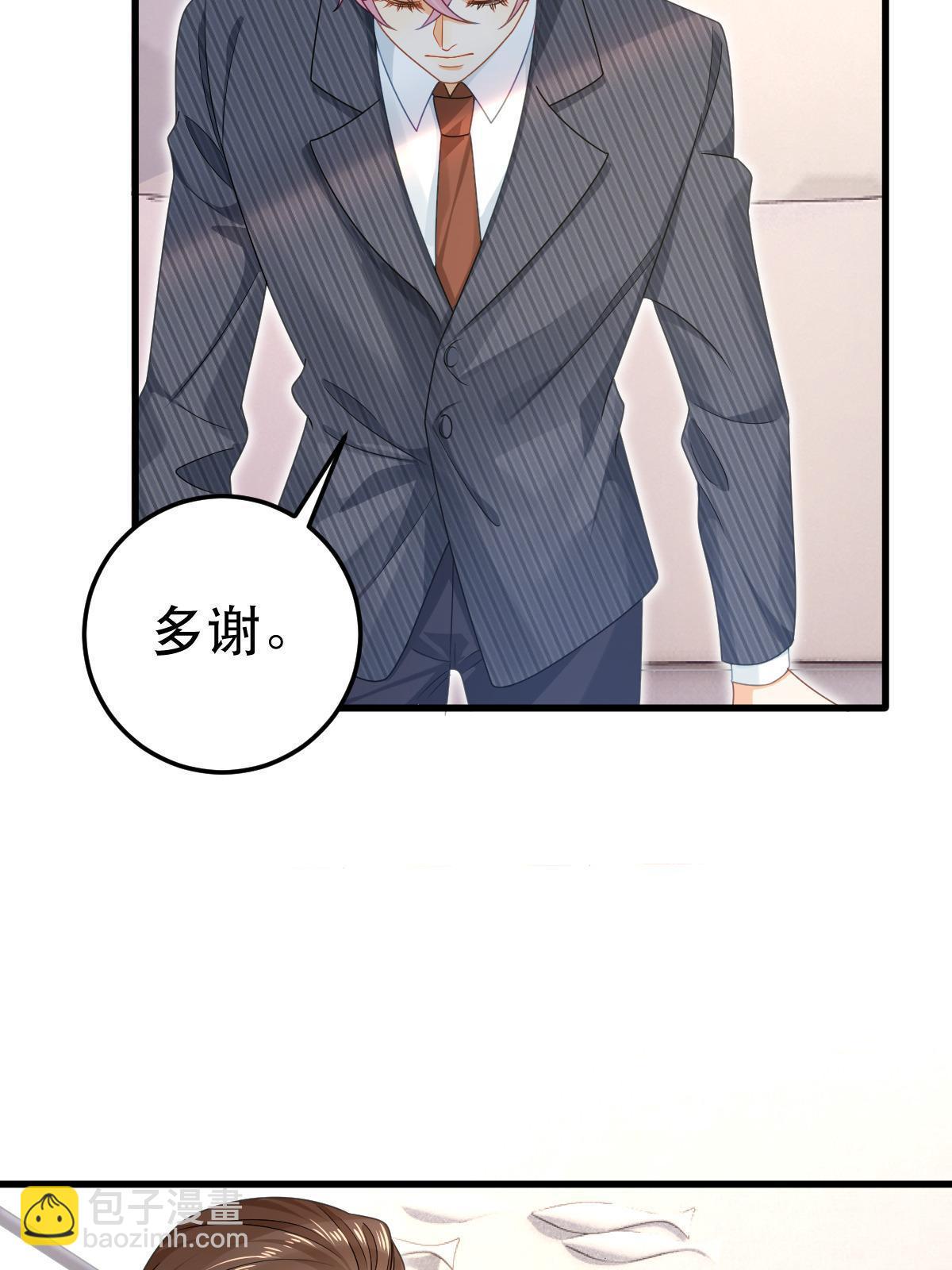 失業後我回去繼承億萬家產 - 70 不許再兇我(1/2) - 1