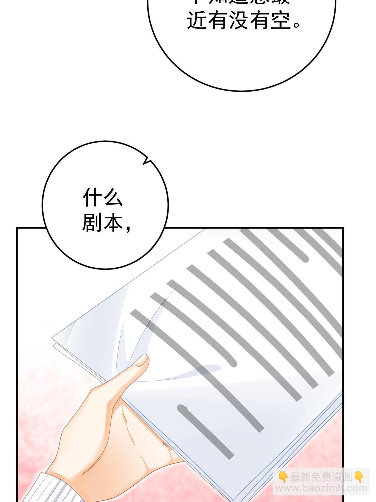 失業後我回去繼承億萬家產 - 72 導演之爭(1/2) - 1