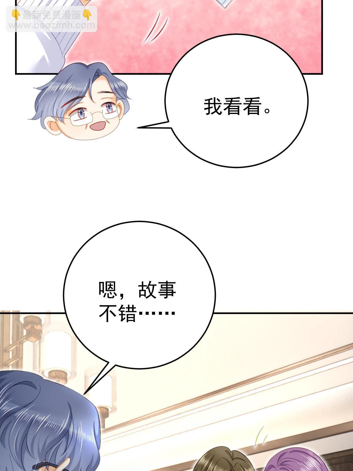 失業後我回去繼承億萬家產 - 72 導演之爭(1/2) - 2