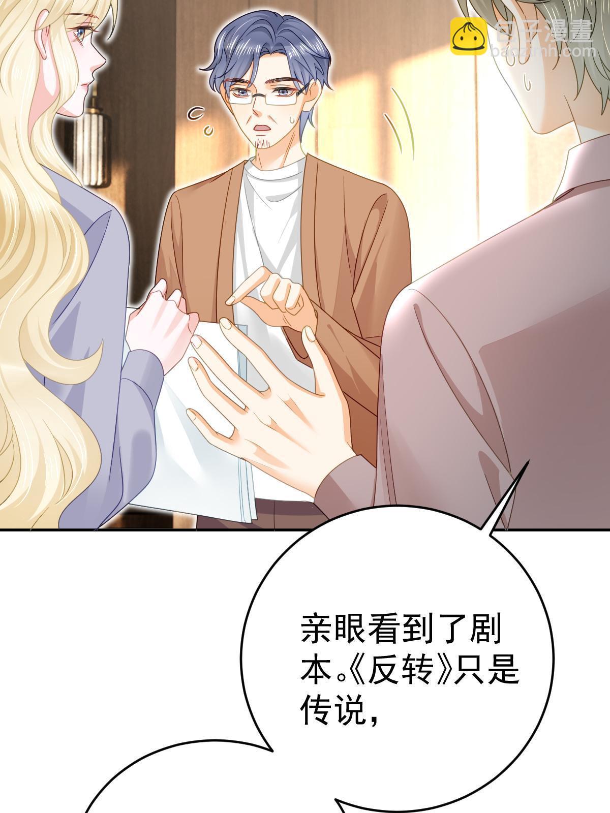 失業後我回去繼承億萬家產 - 72 導演之爭(1/2) - 5