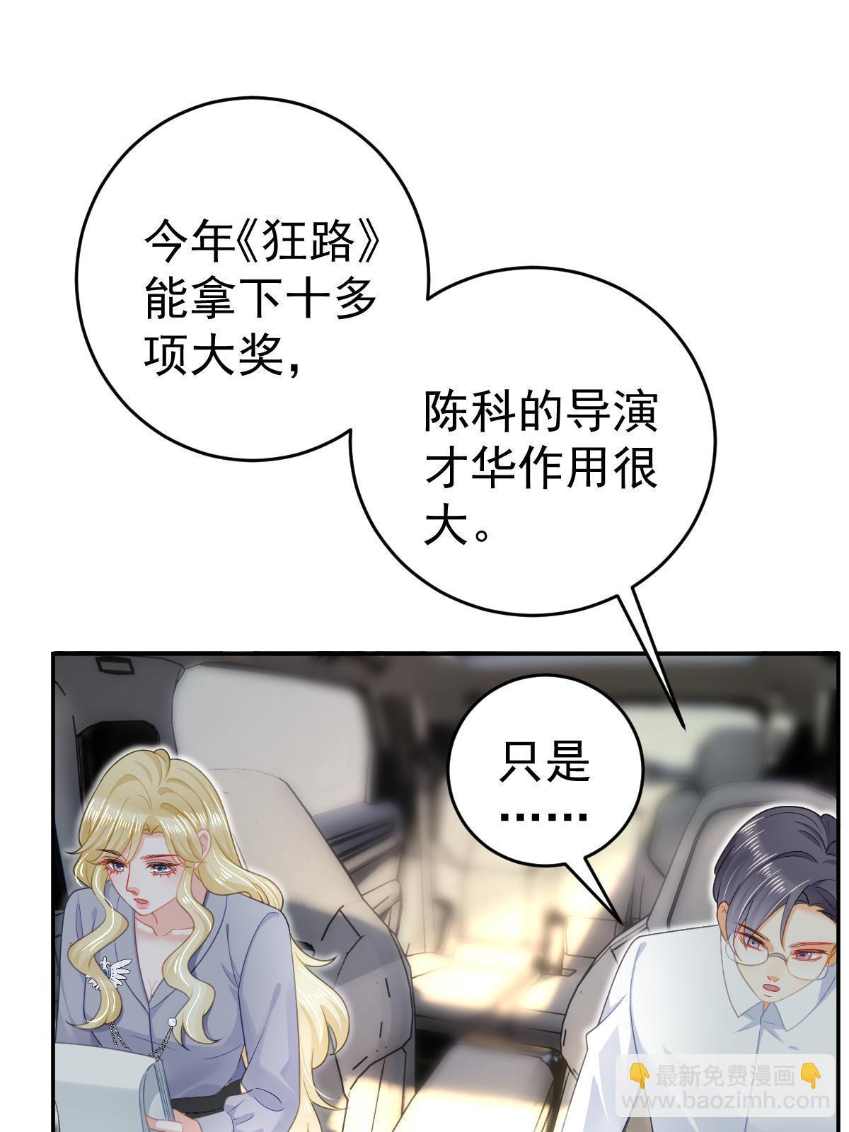 失業後我回去繼承億萬家產 - 72 導演之爭(1/2) - 4