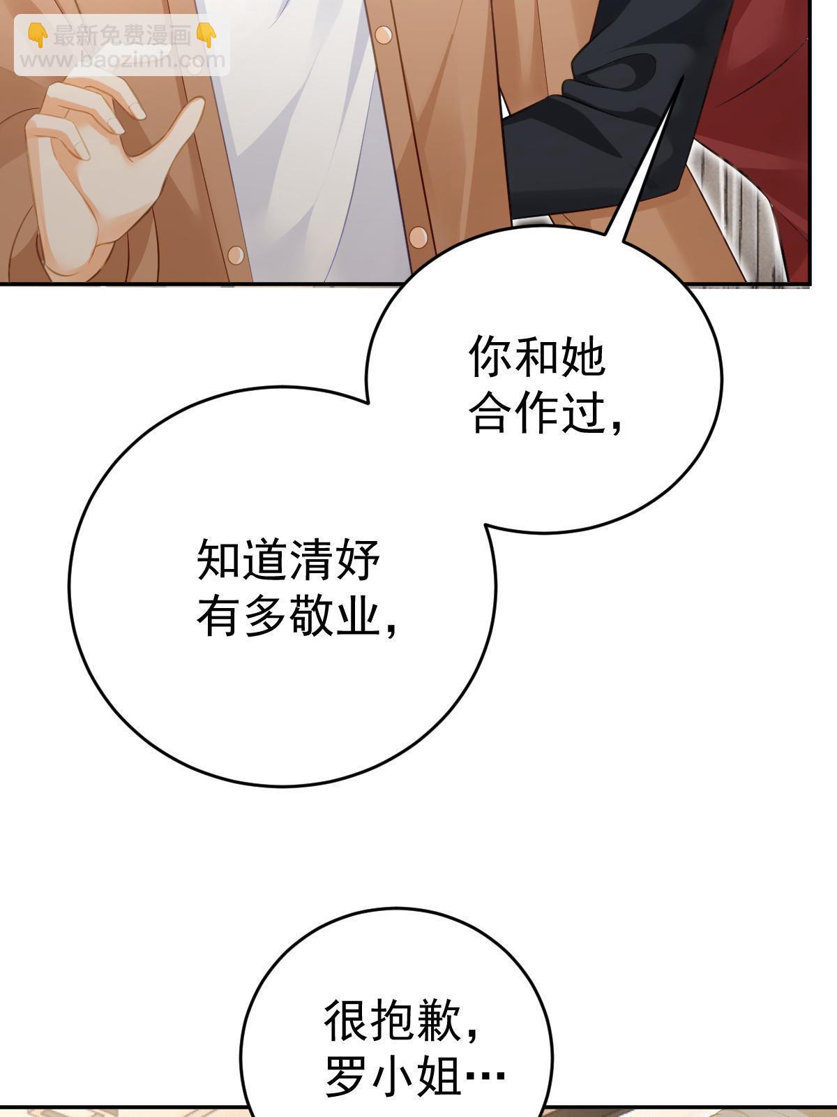 失業後我回去繼承億萬家產 - 72 導演之爭(2/2) - 5