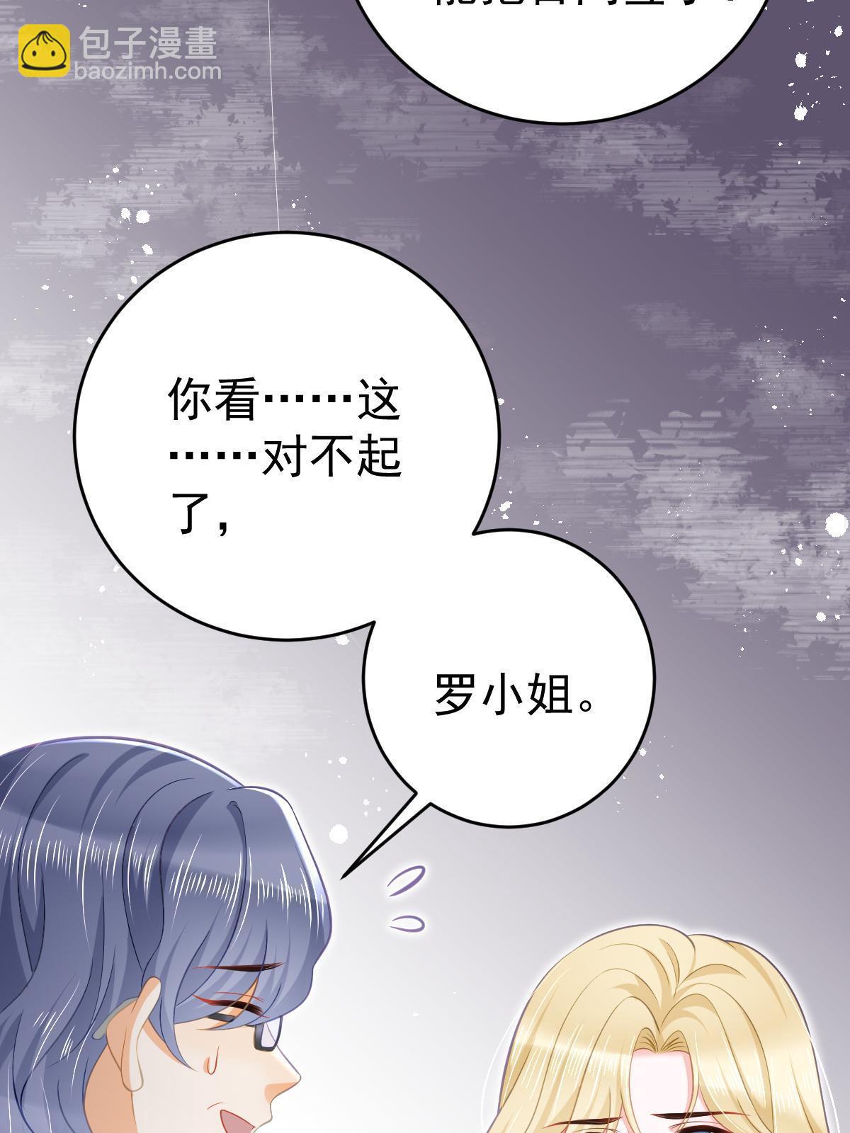 失業後我回去繼承億萬家產 - 72 導演之爭(2/2) - 4