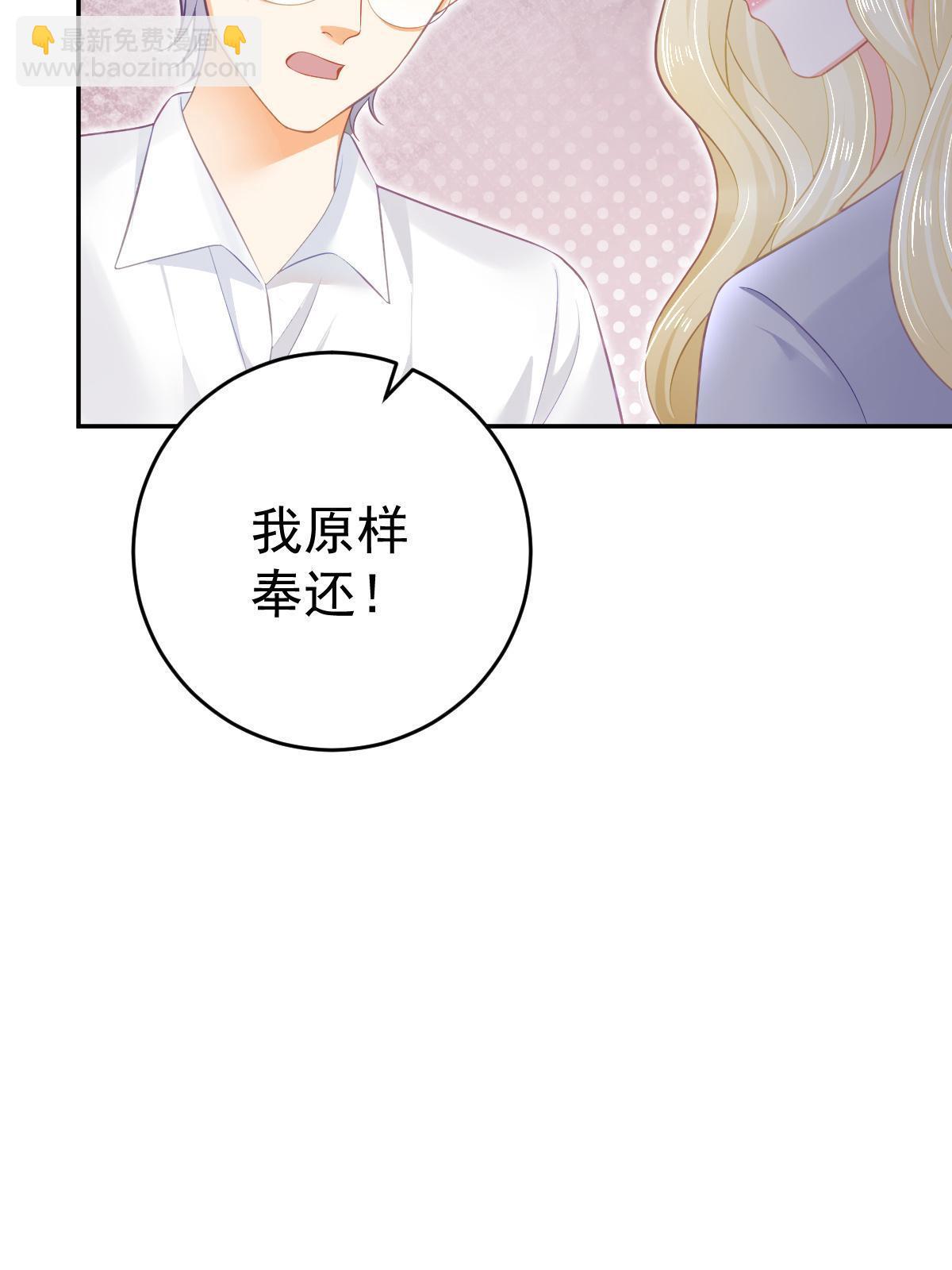 失業後我回去繼承億萬家產 - 72 導演之爭(2/2) - 3