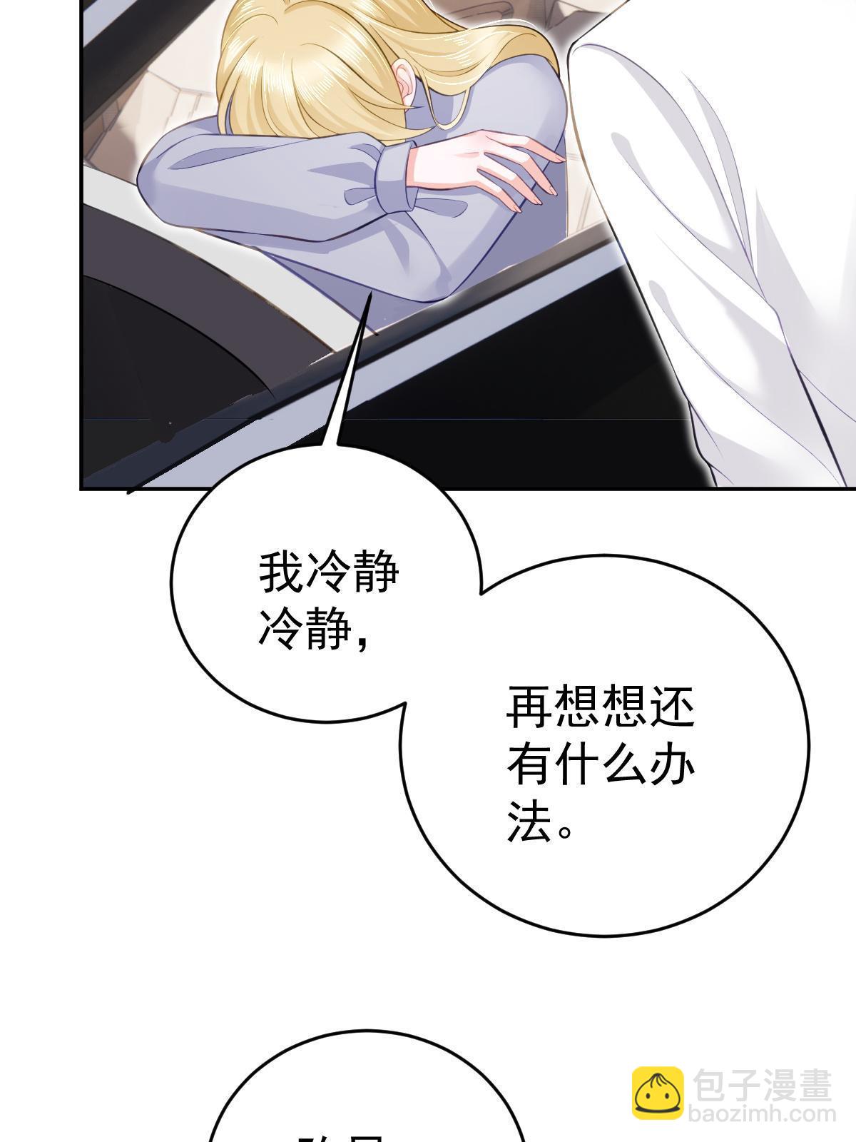 失業後我回去繼承億萬家產 - 72 導演之爭(2/2) - 5