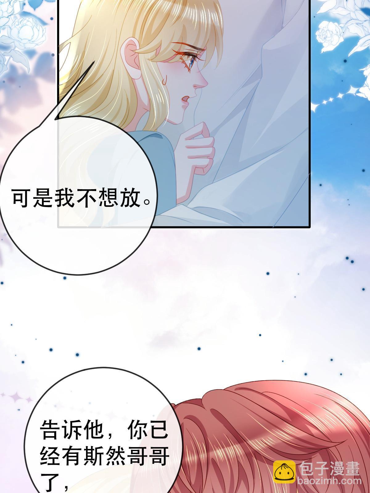 失業後我回去繼承億萬家產 - 74 頒獎典禮(1/2) - 6