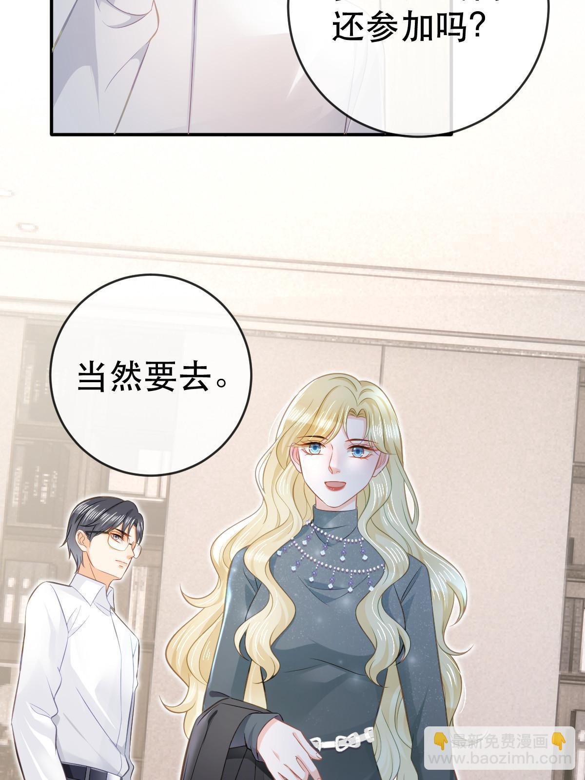 失業後我回去繼承億萬家產 - 74 頒獎典禮(1/2) - 3