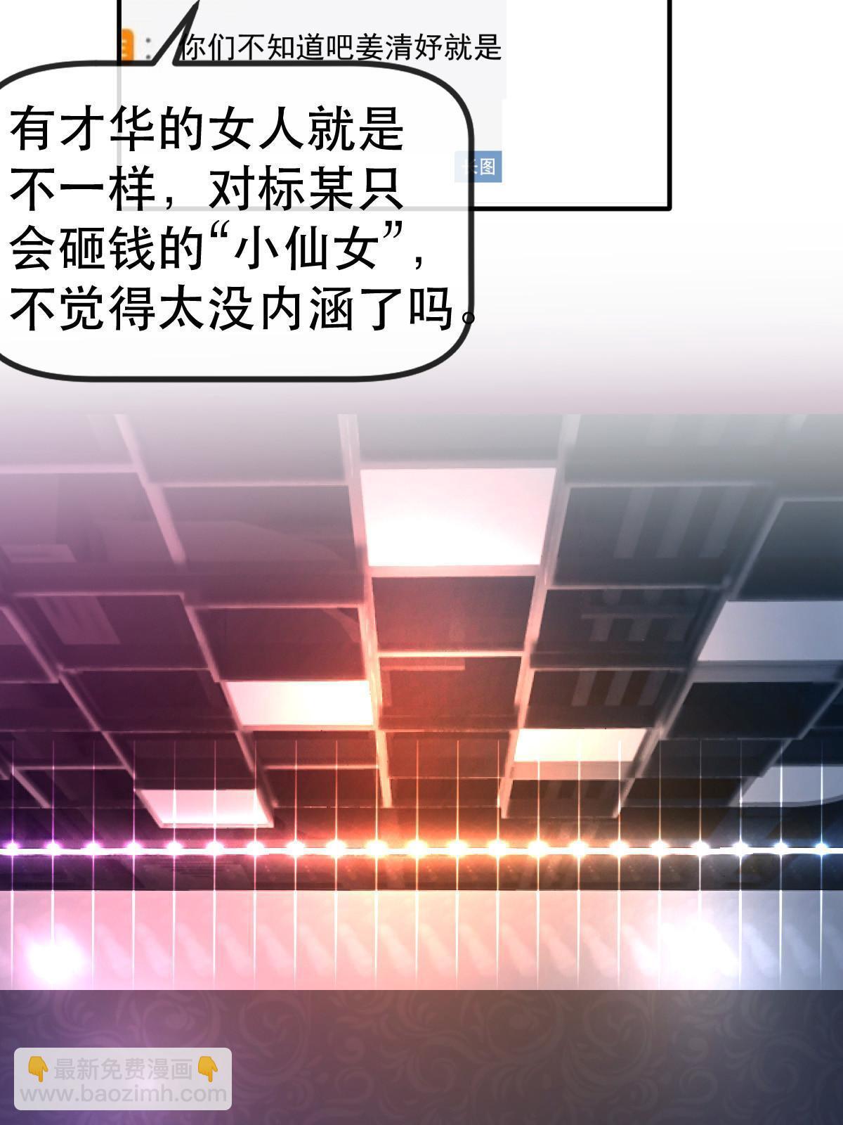 失業後我回去繼承億萬家產 - 74 頒獎典禮(1/2) - 6