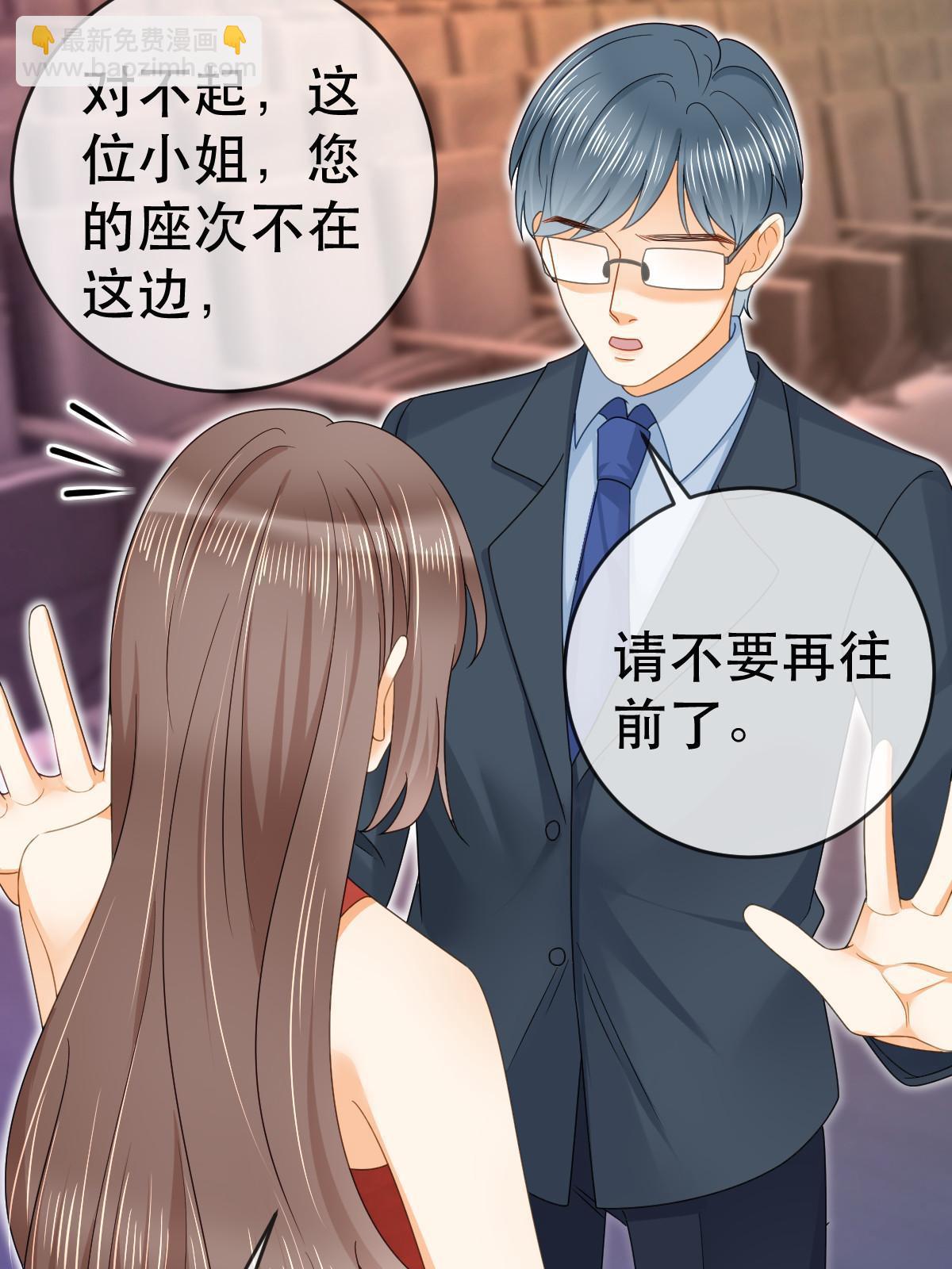 失業後我回去繼承億萬家產 - 74 頒獎典禮(1/2) - 8