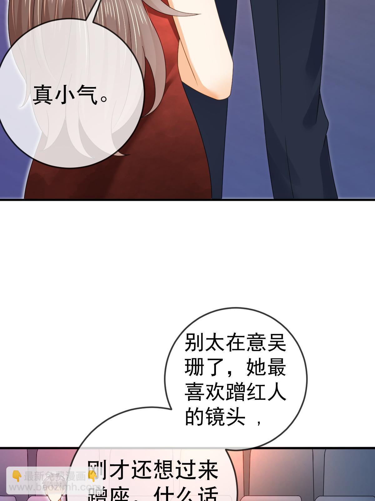 失業後我回去繼承億萬家產 - 74 頒獎典禮(1/2) - 1