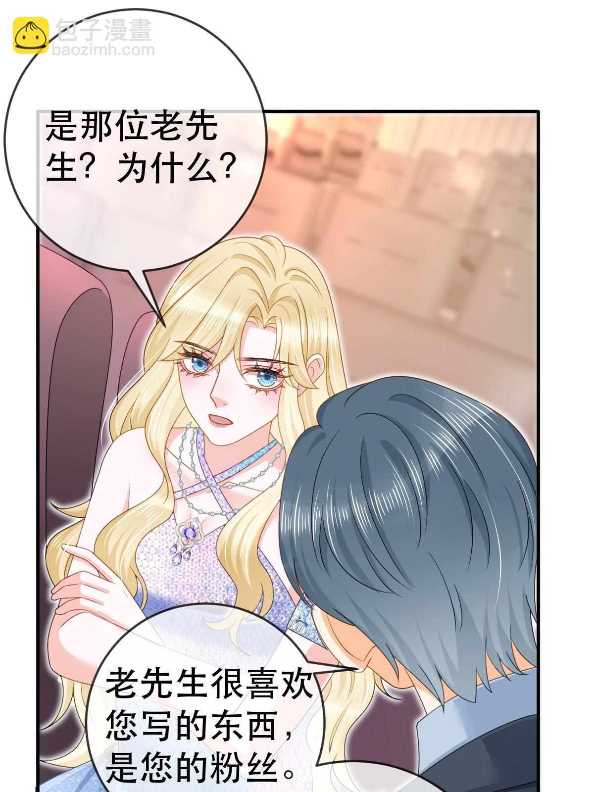 失業後我回去繼承億萬家產 - 74 頒獎典禮(1/2) - 4